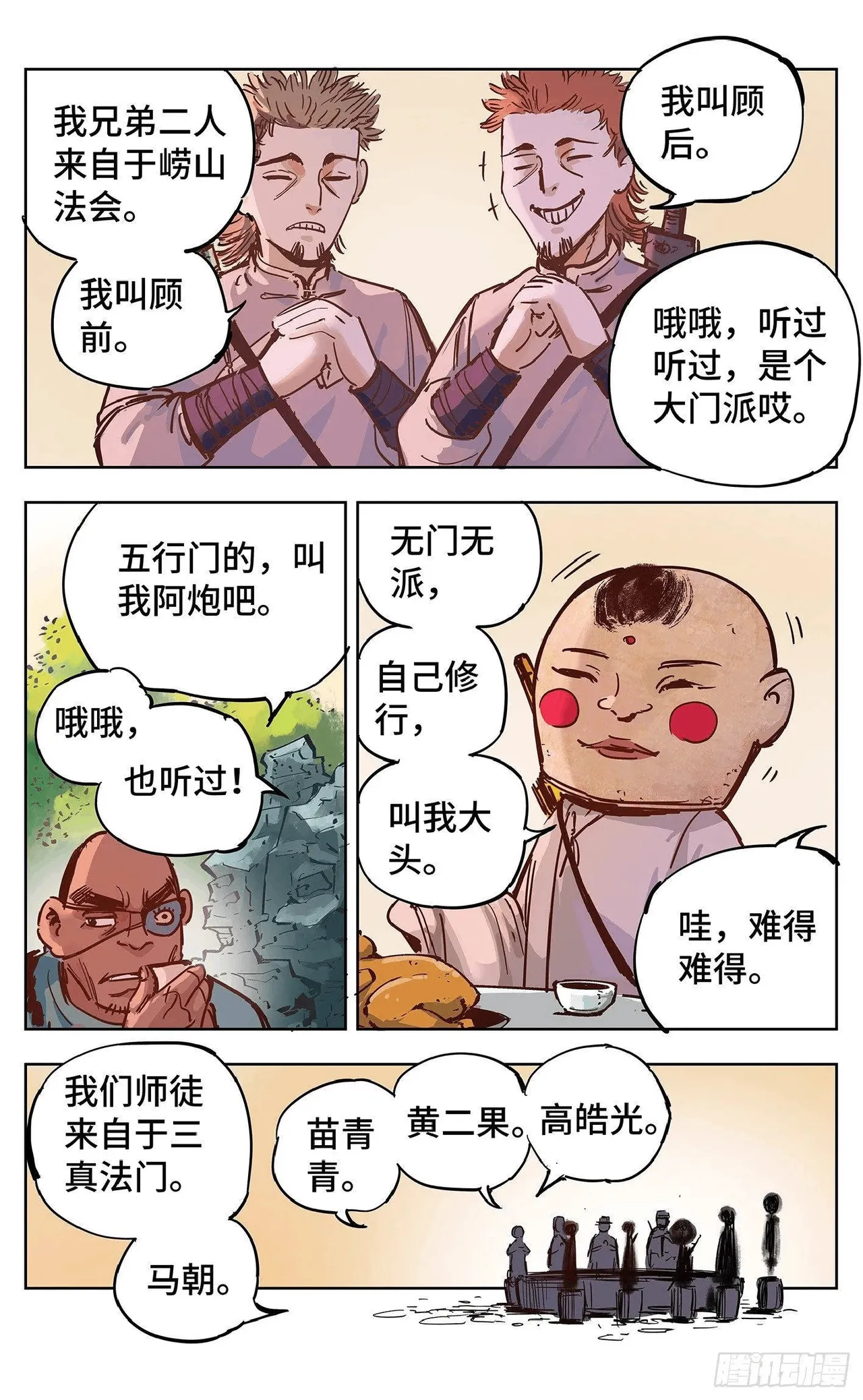 หน้า 615
