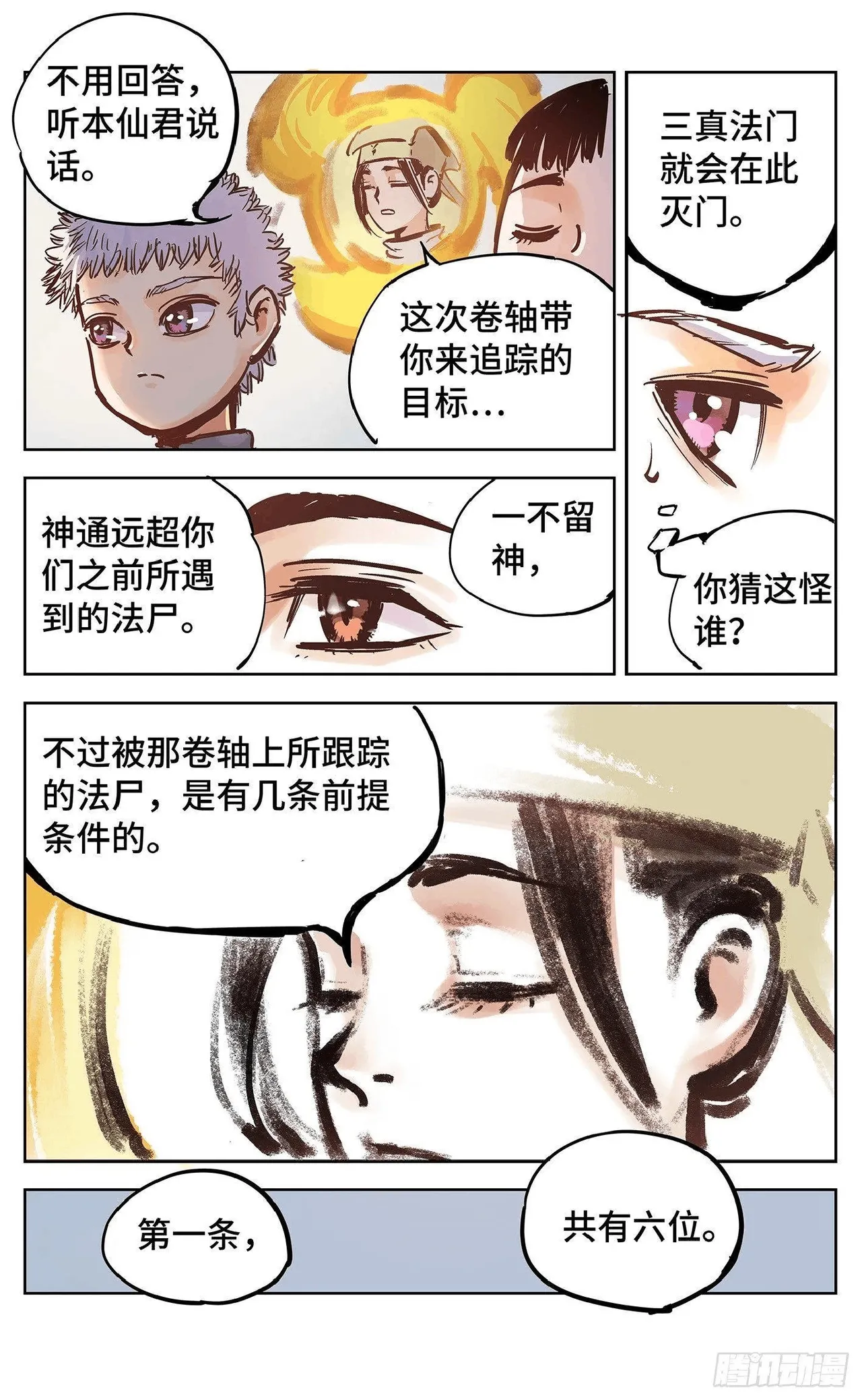 หน้า 618
