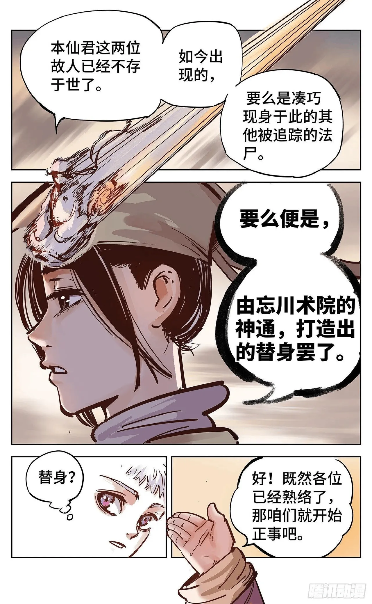 หน้า 620