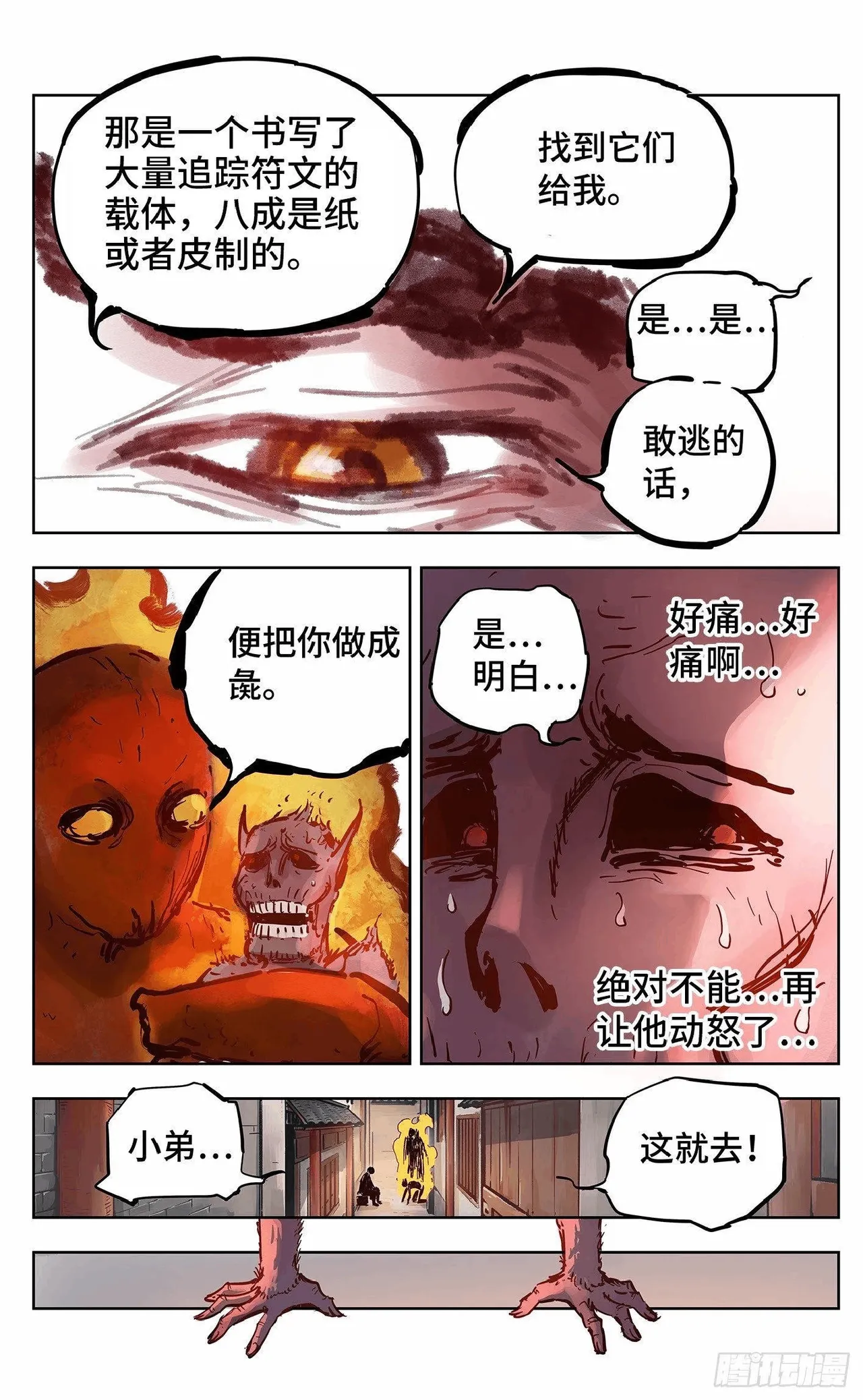 หน้า 629