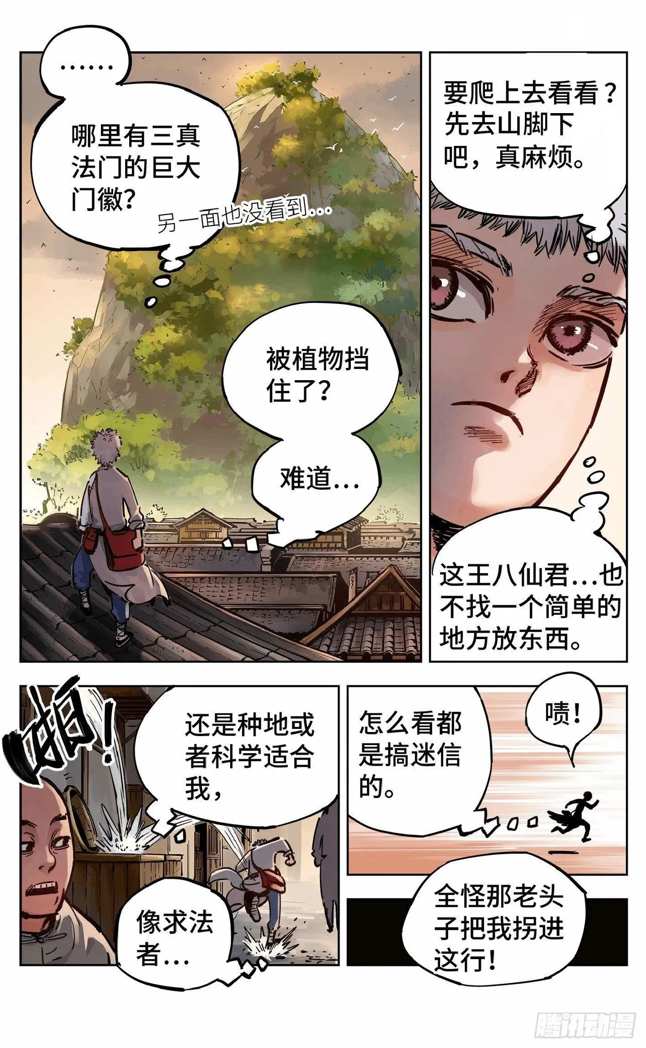 หน้า 668