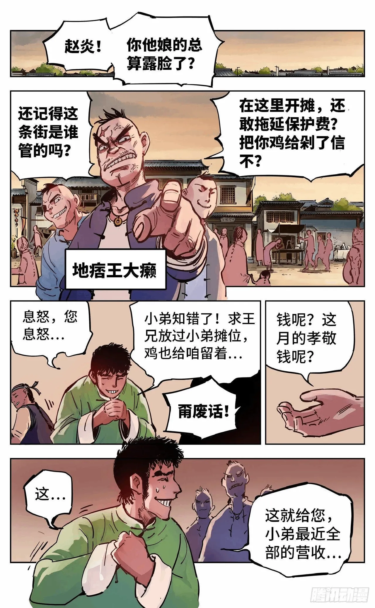 หน้า 673