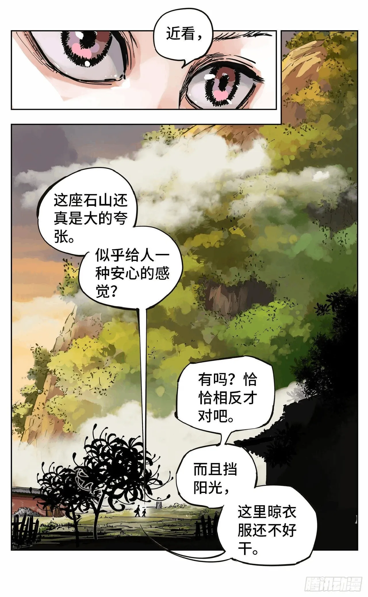 หน้า 690