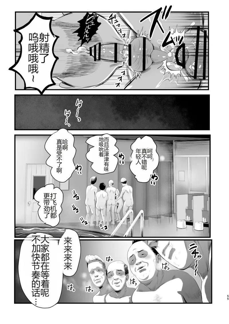 หน้า 54