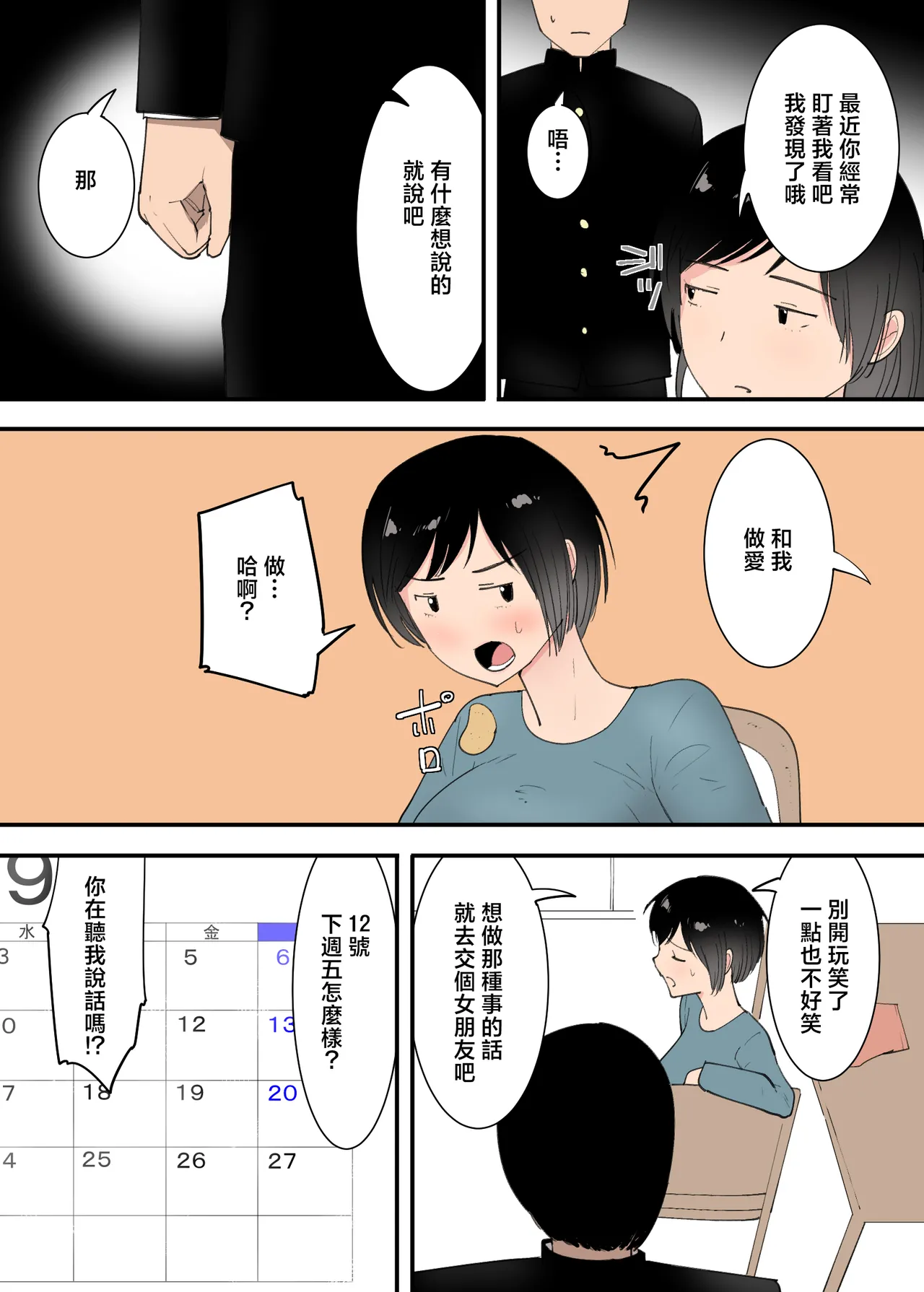 หน้า 4