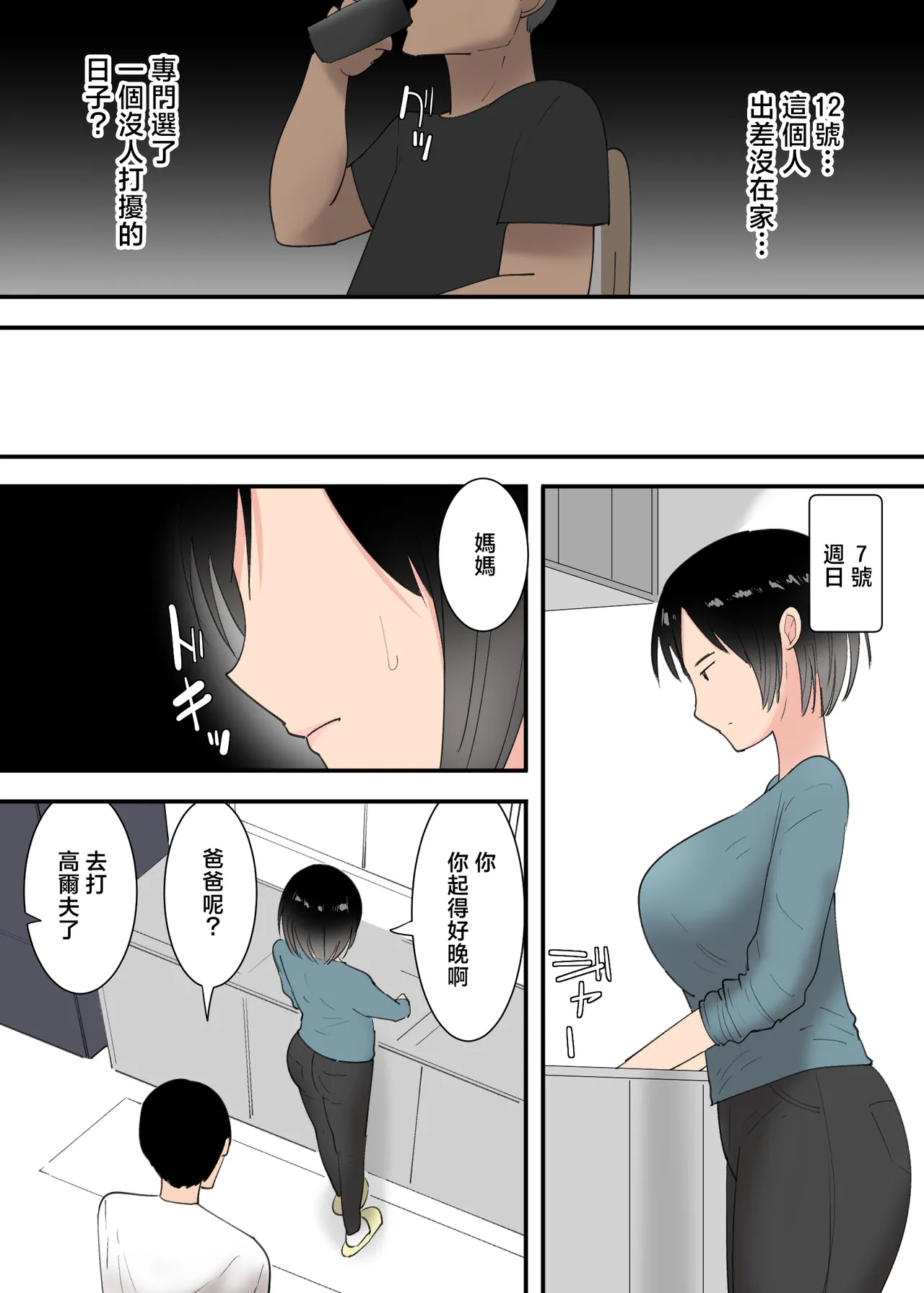 หน้า 8