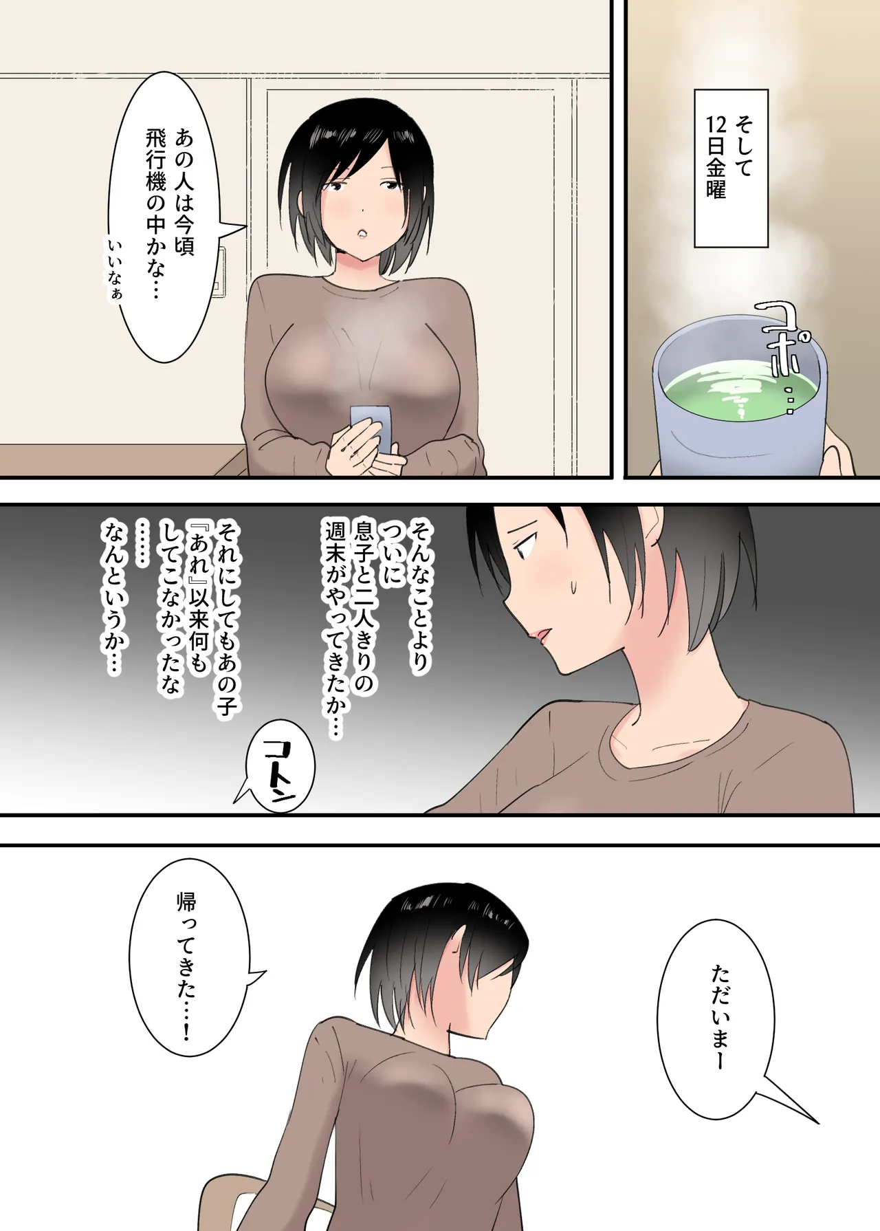 หน้า 23