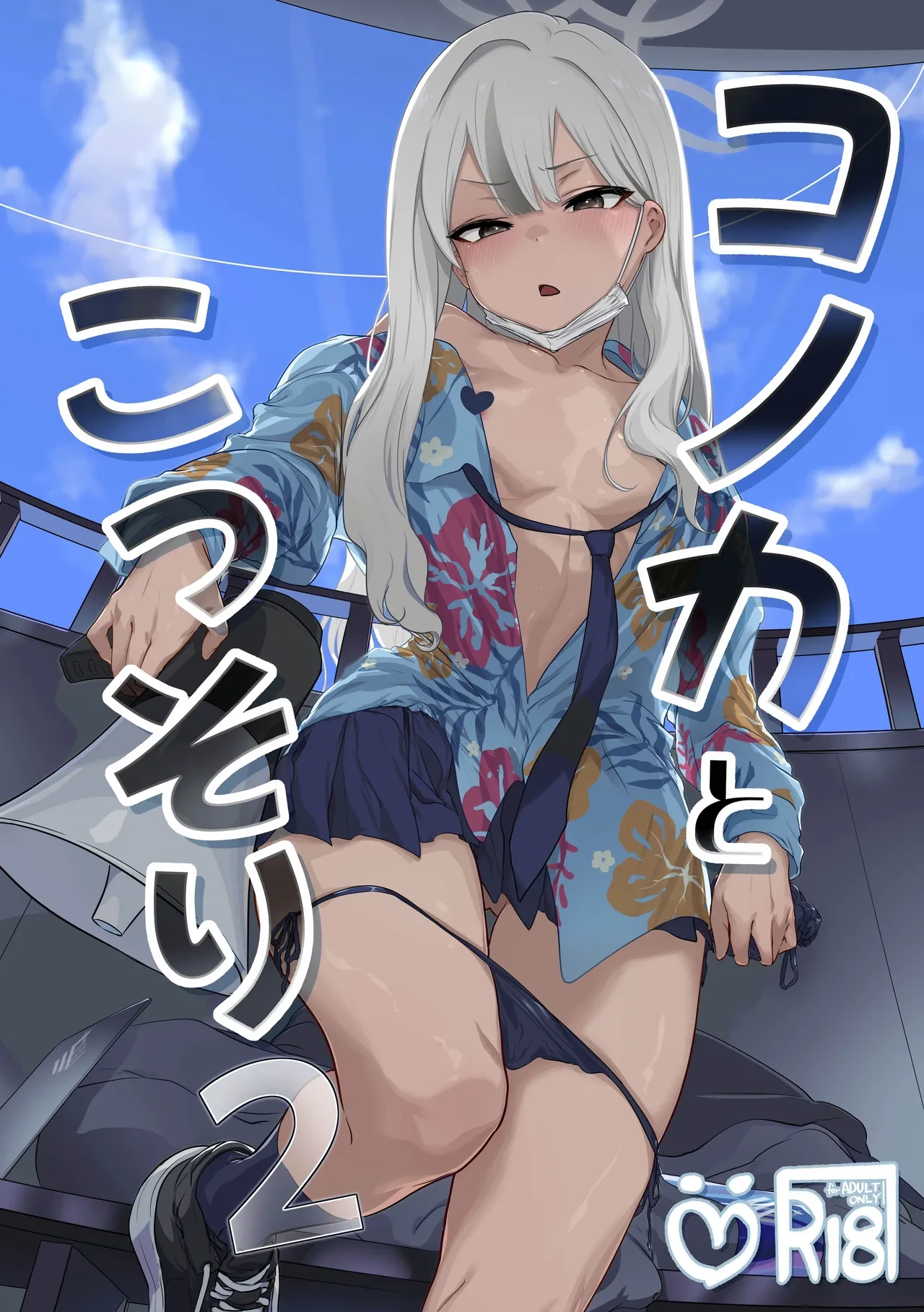 (C107) [NAVY COFFEE (Ao)] Konoka to Kossori 2 (Blue Archive)