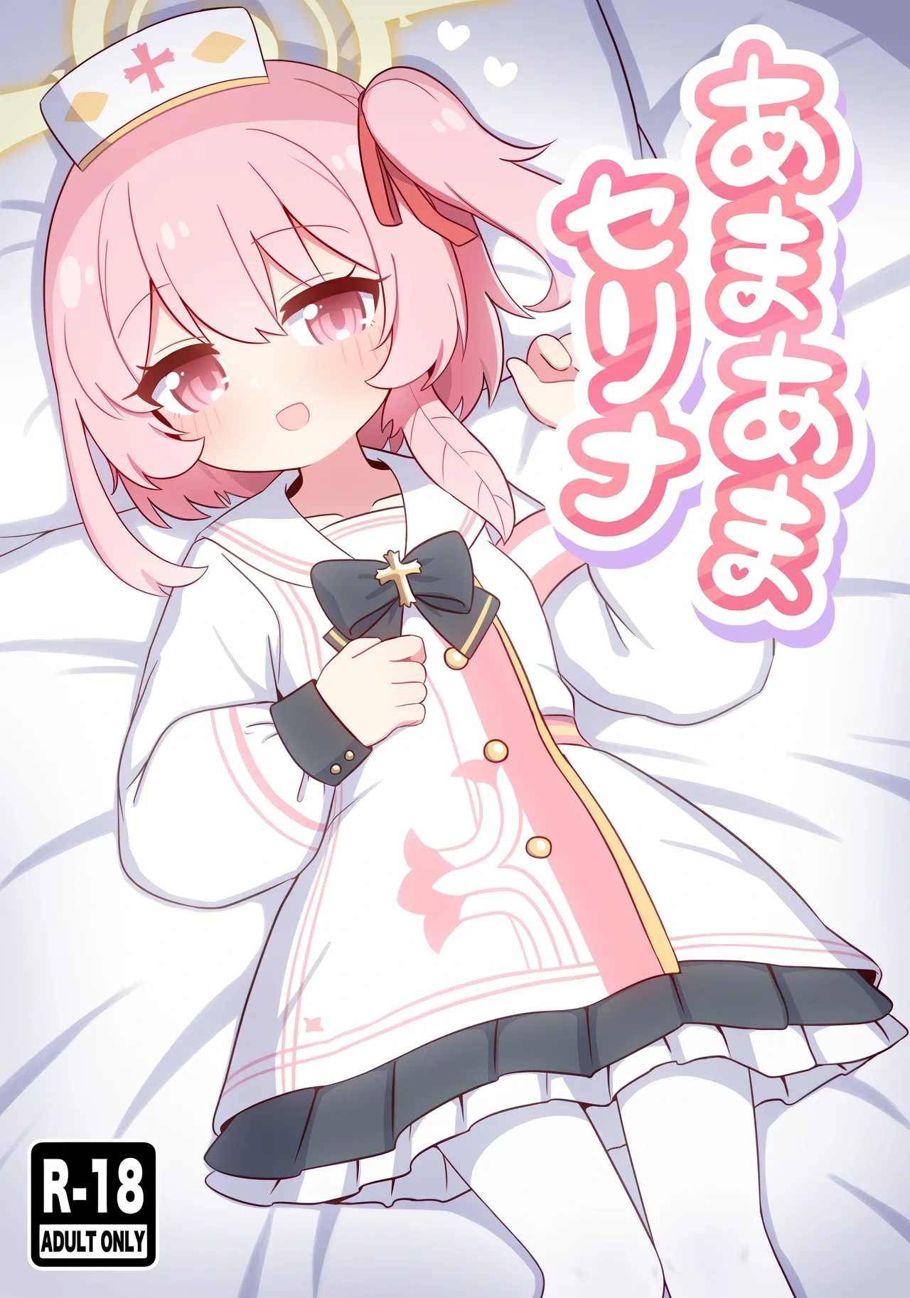 (C107) [Kemomimi-chanya (Yugana)] Amaama Serina (Blue Archive)