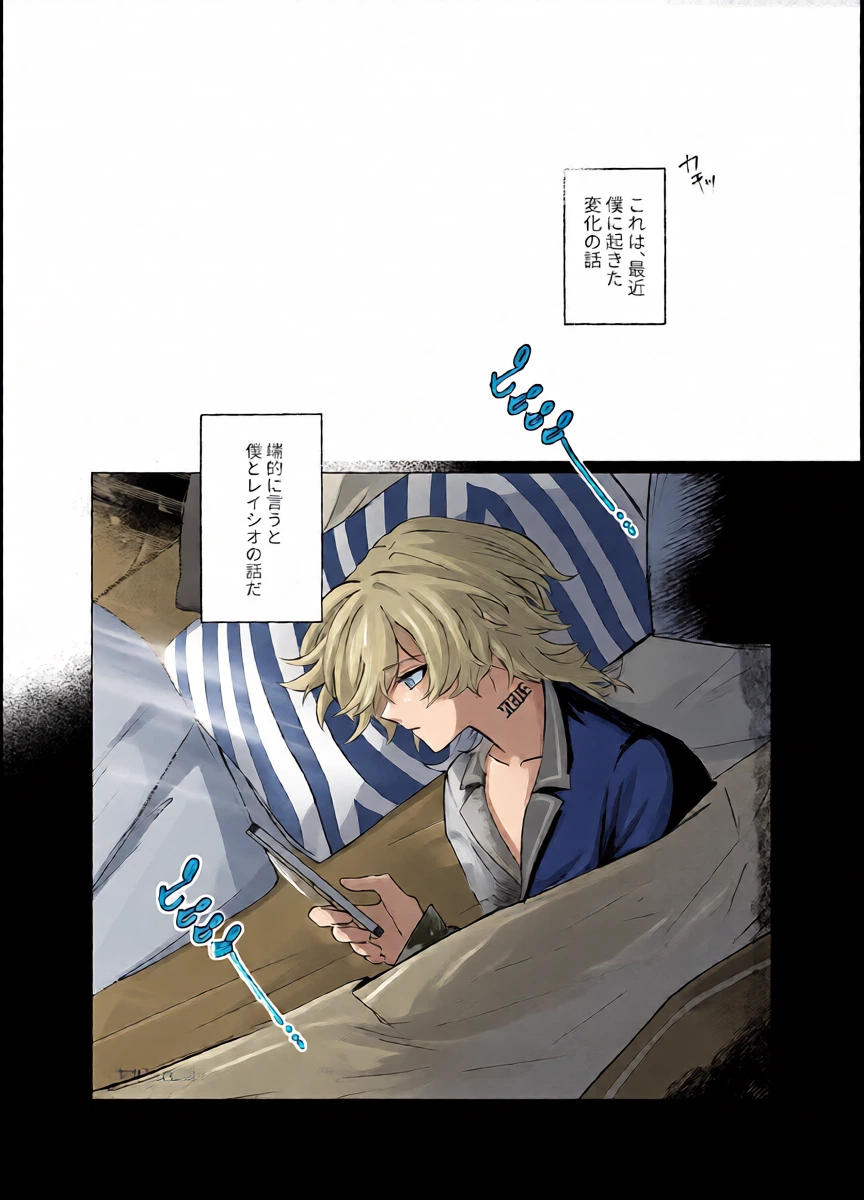 [melt (m0c)] Before telling goodnight (Honkai: Star Rail)