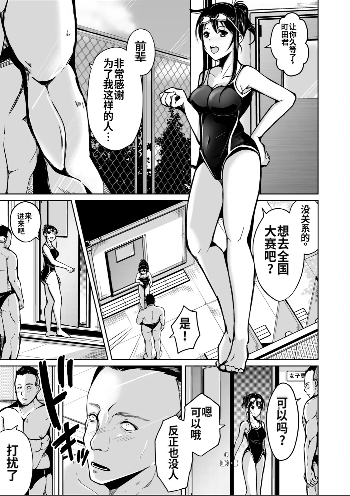[Iwashita Shoten (Iwashita)] CHANGE ~Mou Modorenai, Modoritakunai~  (ai翻译)