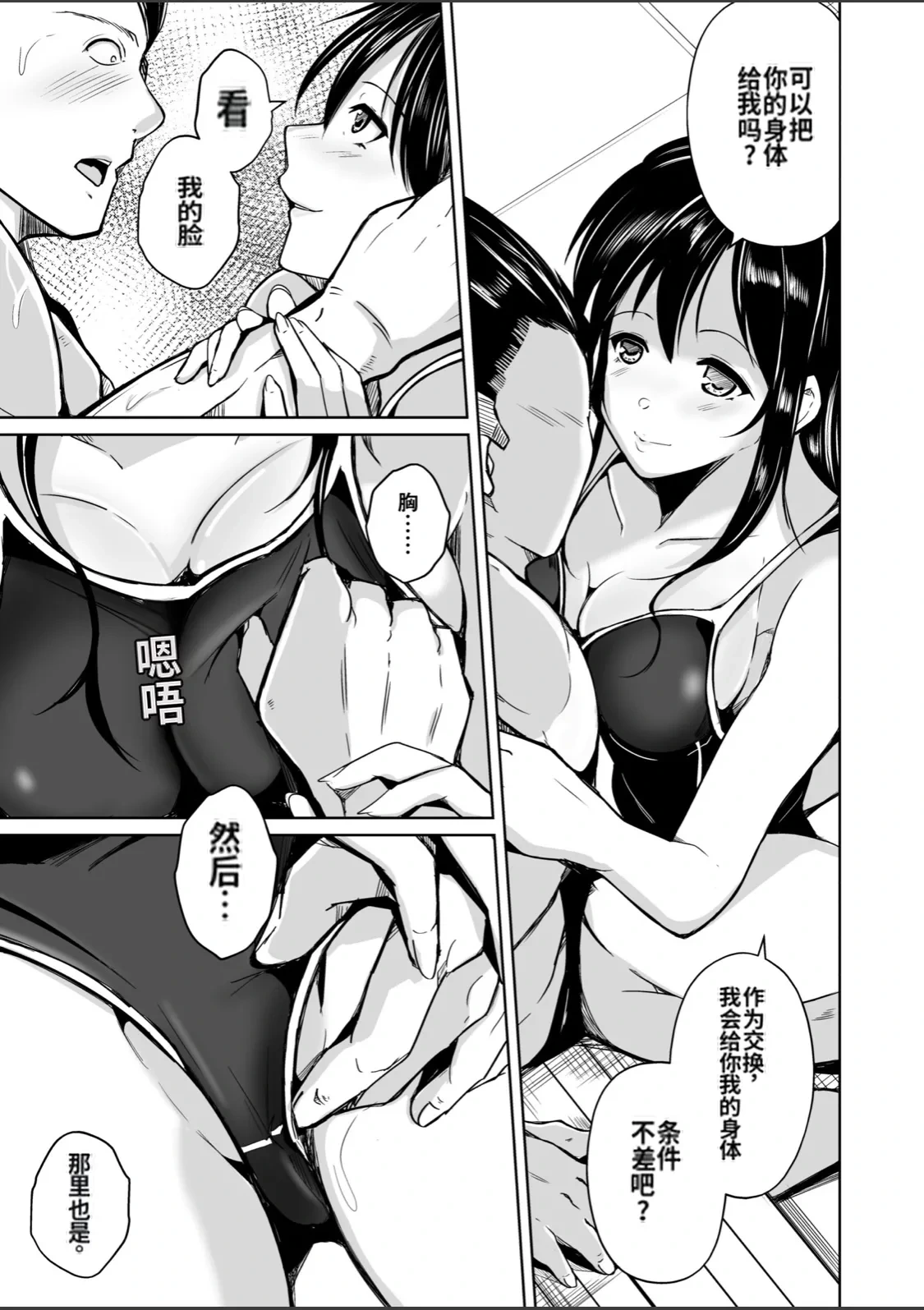 หน้า 6