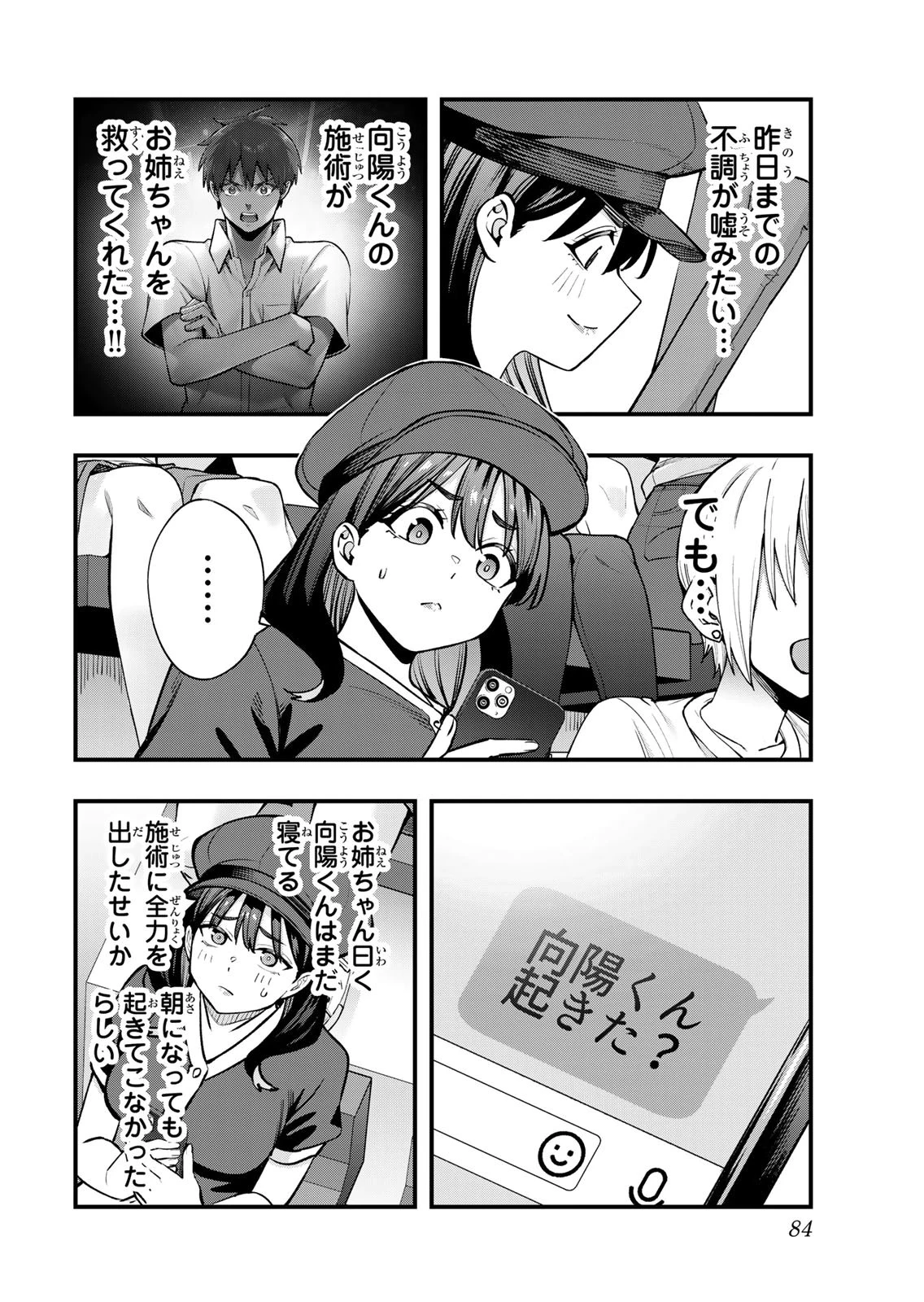 หน้า 86