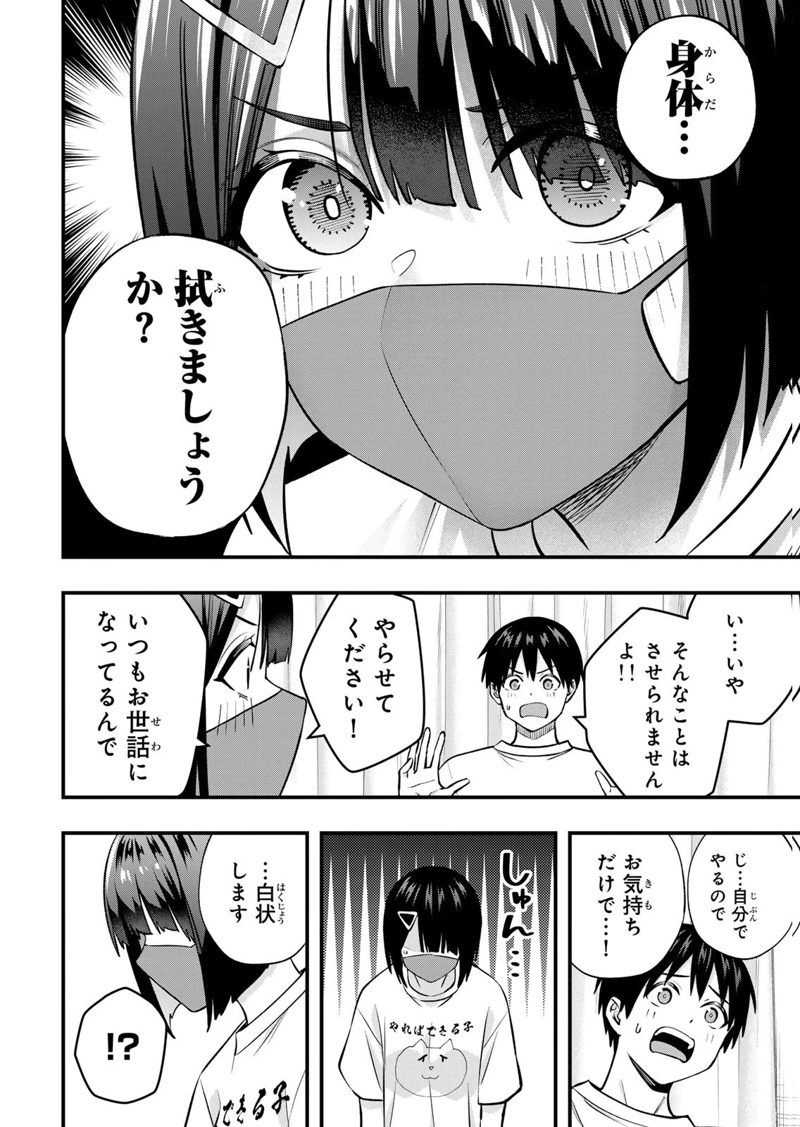 หน้า 112