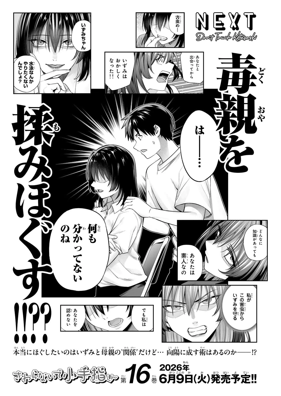 หน้า 161