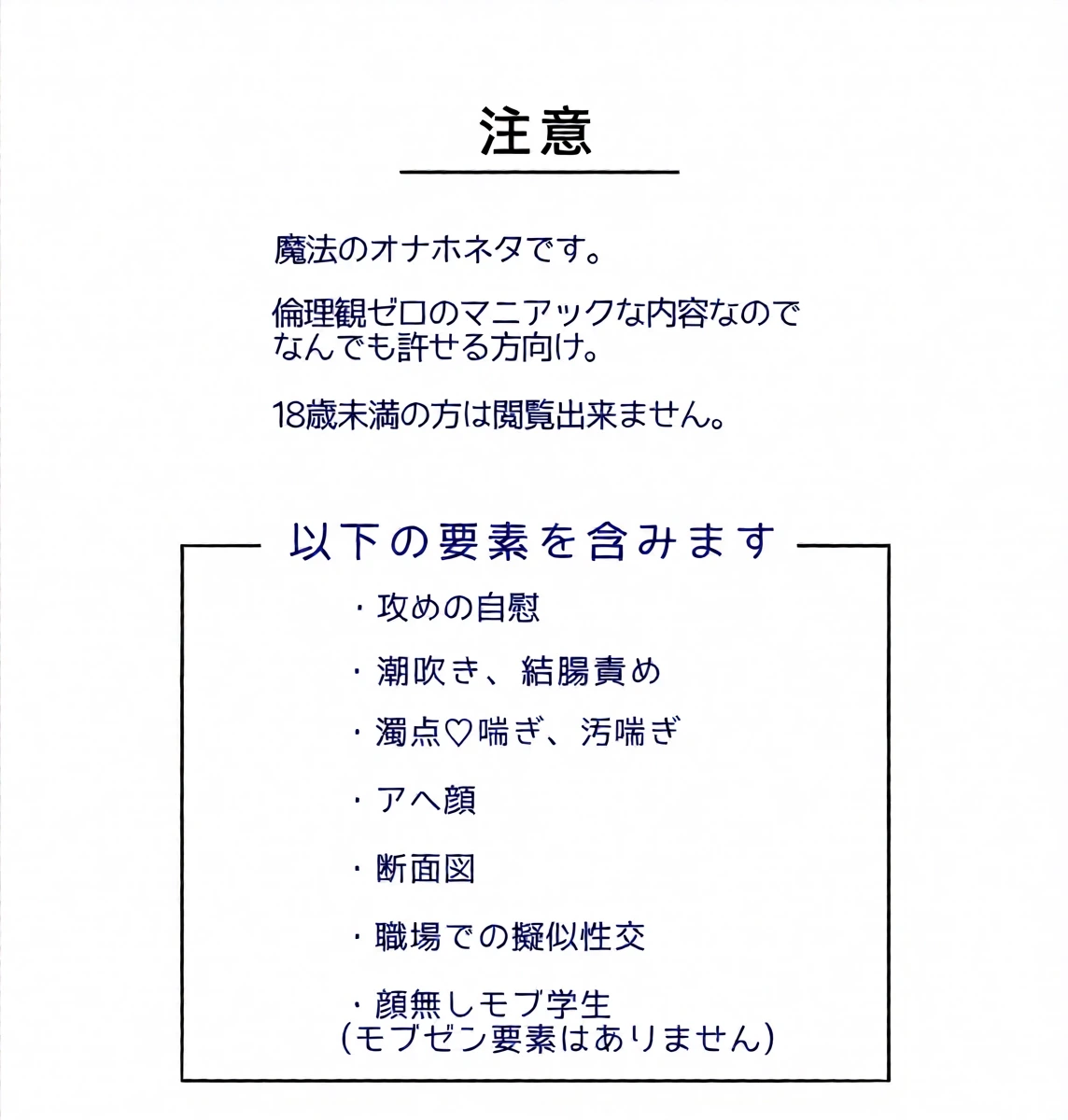 [maruo] Shokikan no sainanna ichi nichi (Part 1) (Genshin Impact)