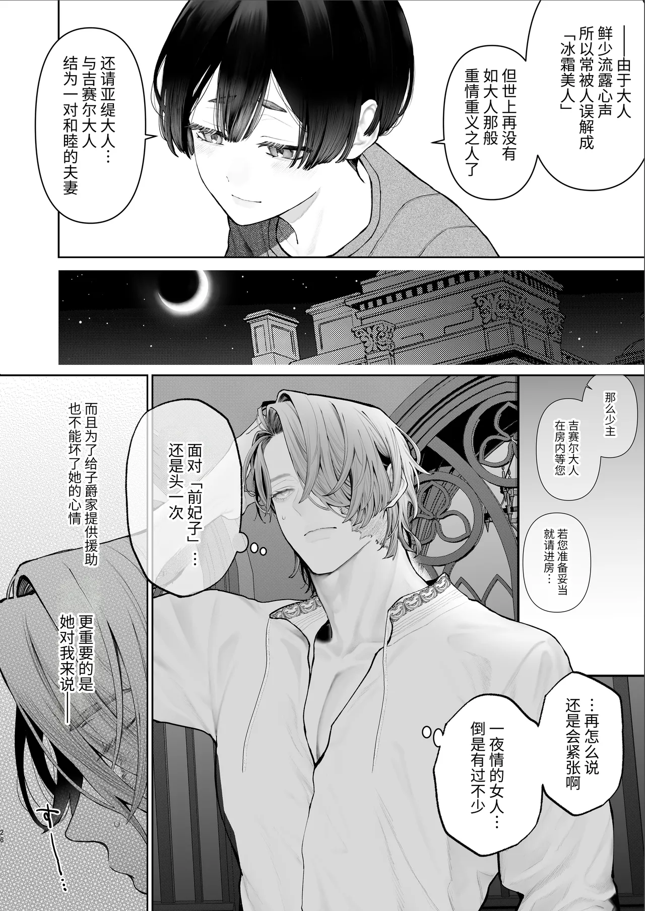 หน้า 25