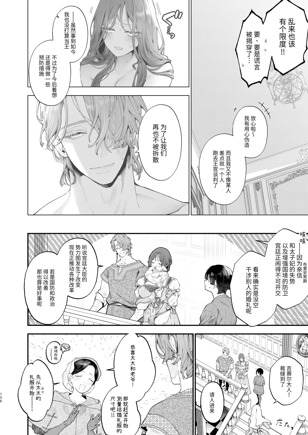 หน้า 137