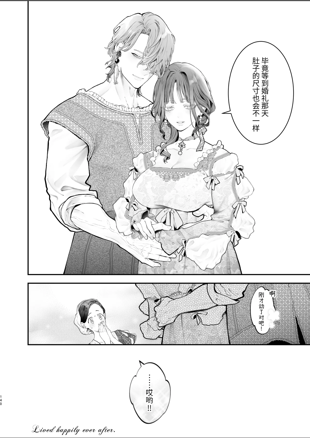 หน้า 139