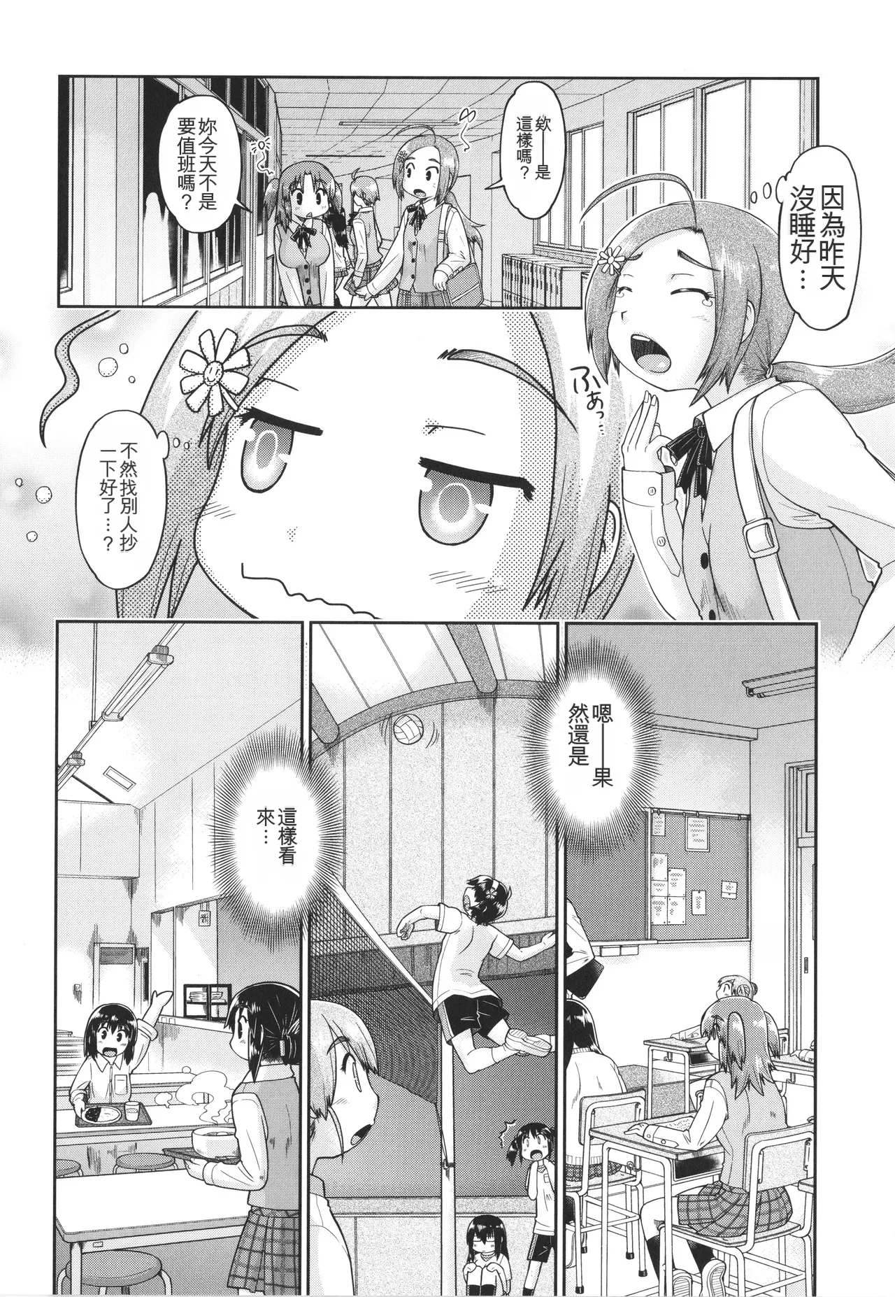 หน้า 11