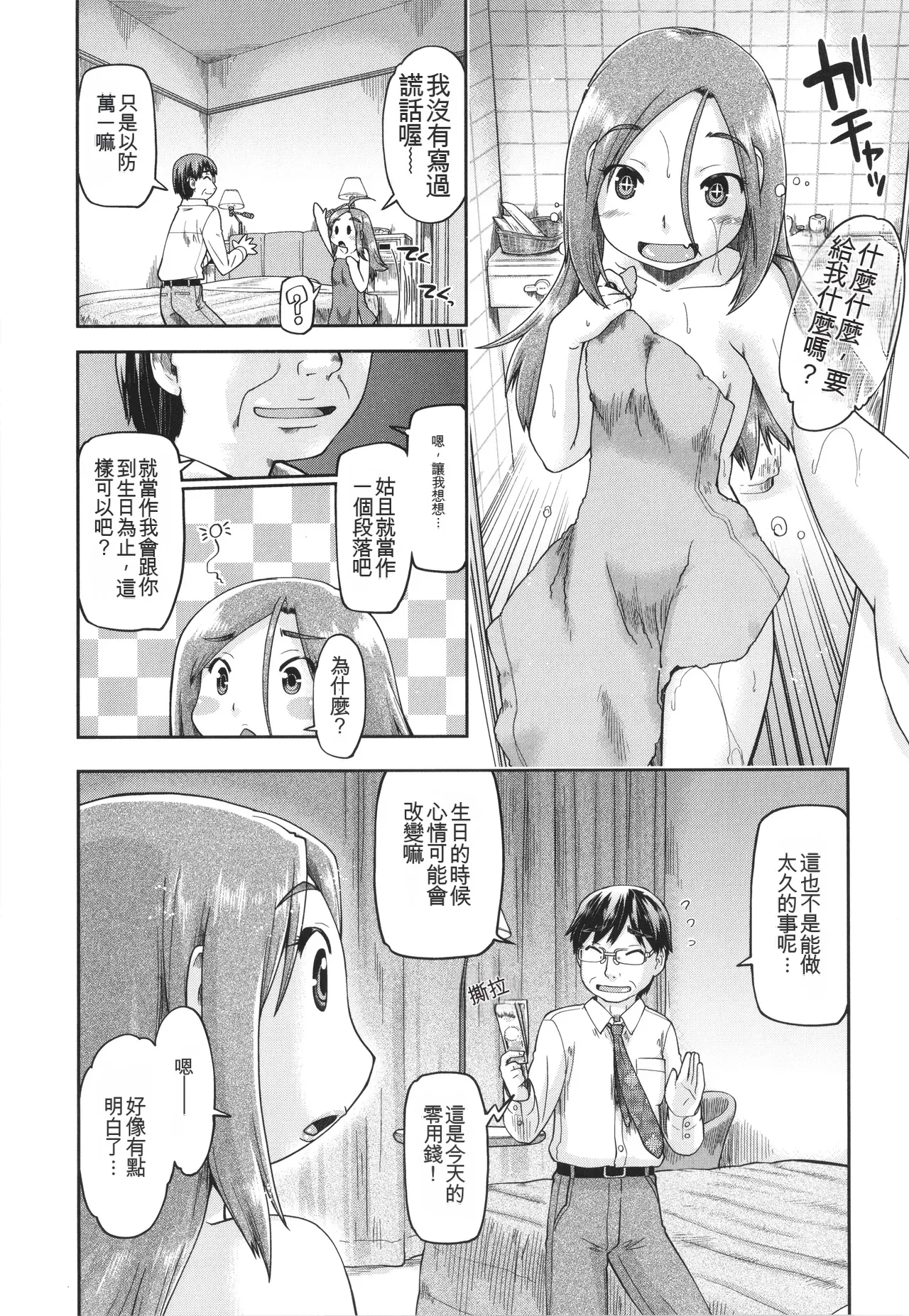 หน้า 28