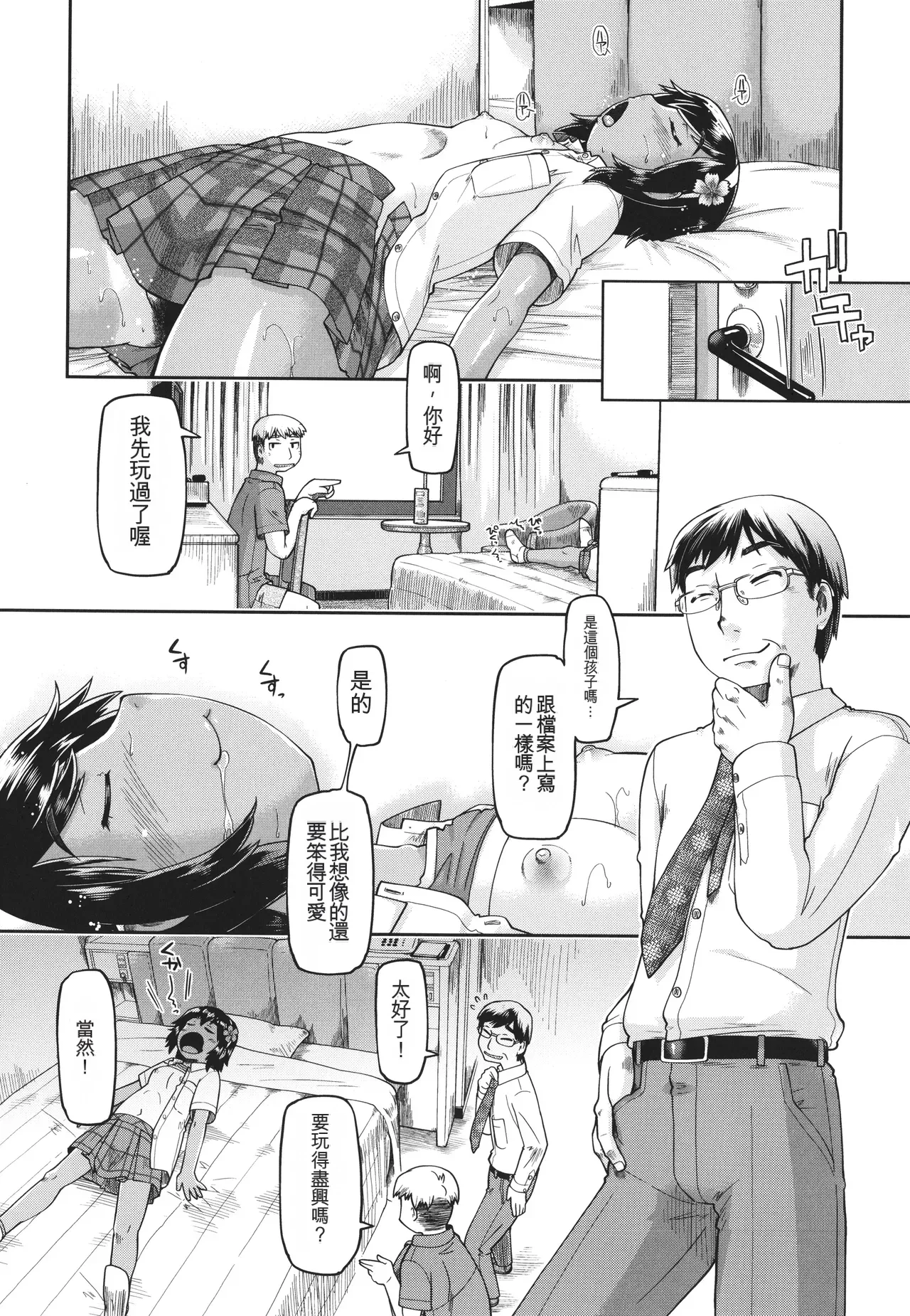 หน้า 65