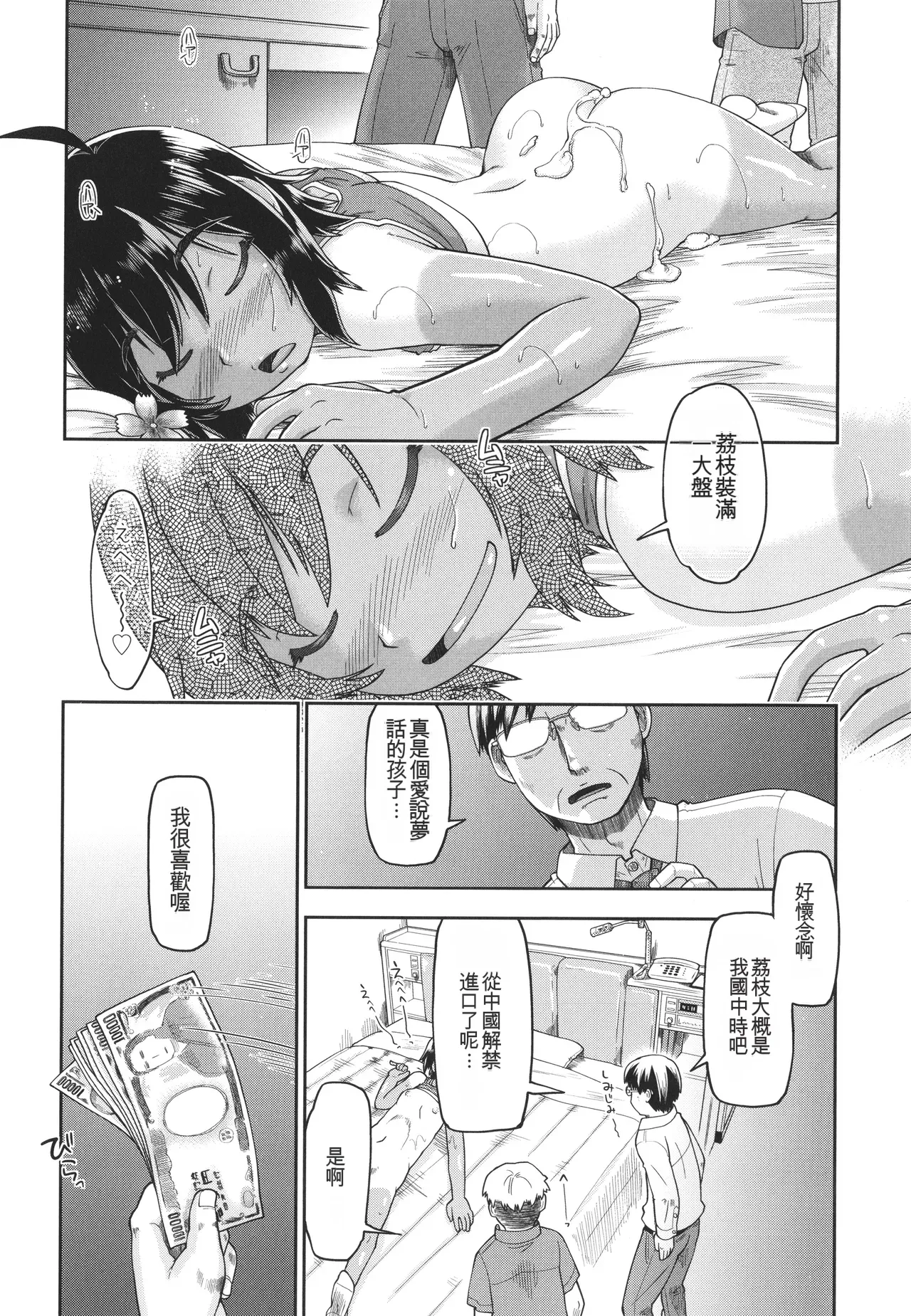 หน้า 71