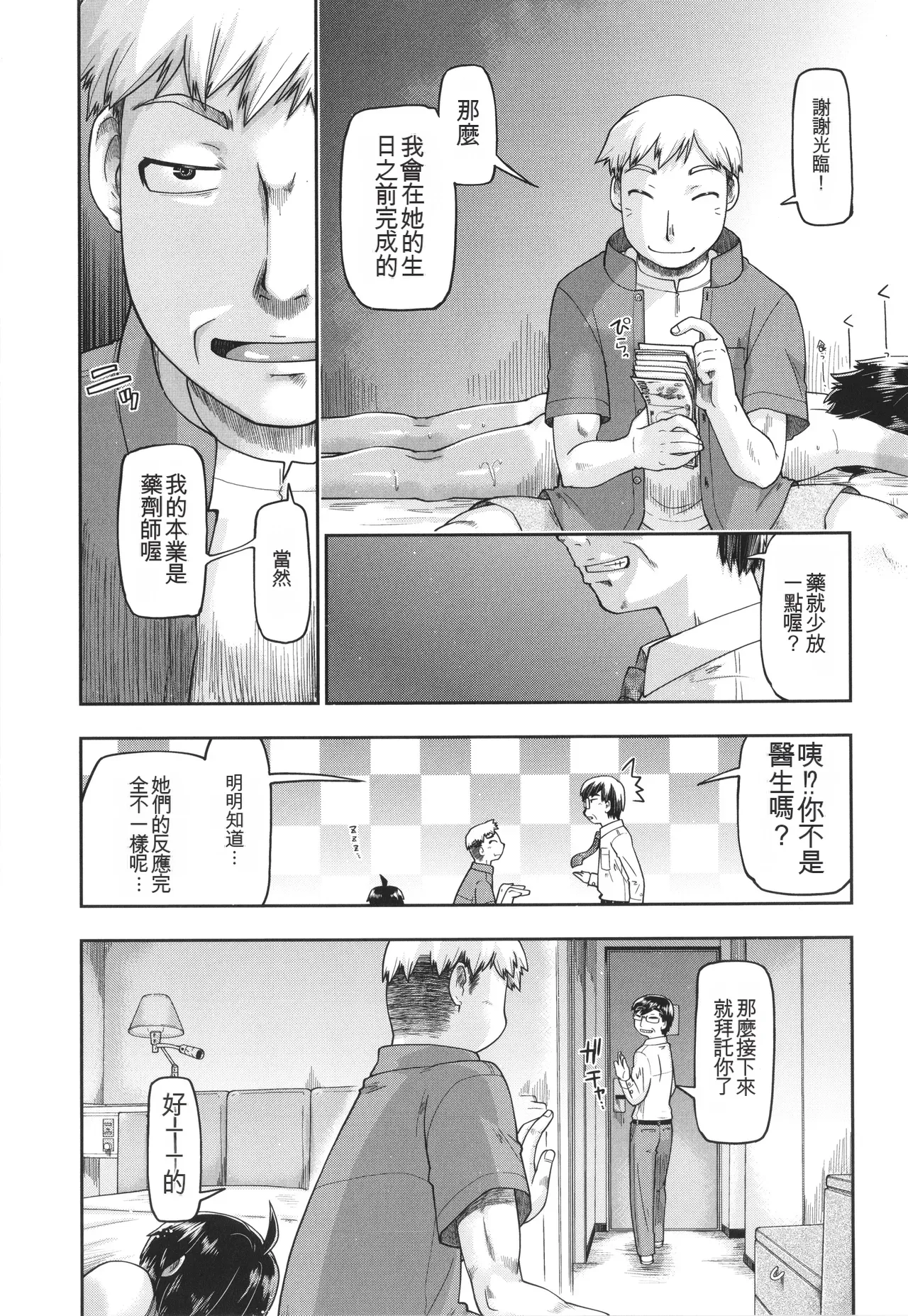 หน้า 72