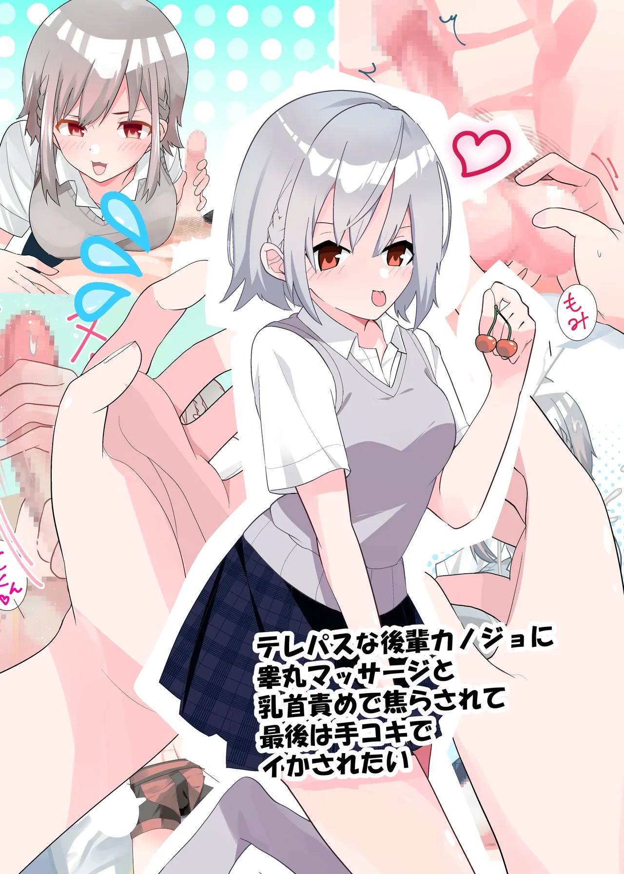 [Tou Kasokudou Jouge Undou] Telepath na Kouhai Kanojo ni Kougan Massage to Chikubi Zeme de Jirasarete Saigo wa Tekoki de Ikasaretai | I want to have my testicle massaged, nipples teased, and cum at the hands of my telepathic girlfriend. [English] [Penguin Piper]
