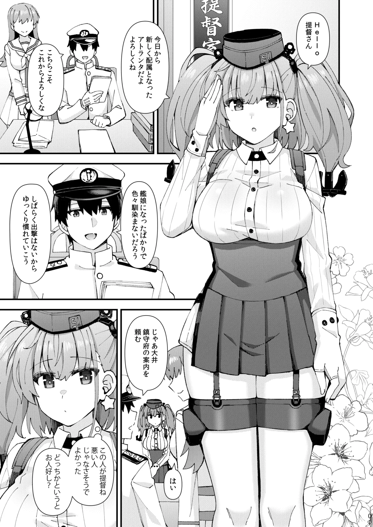 [Rayzhai (Rayze)] Atlanta koi ni ochiru (Kantai Collection -KanColle-) [Digital]