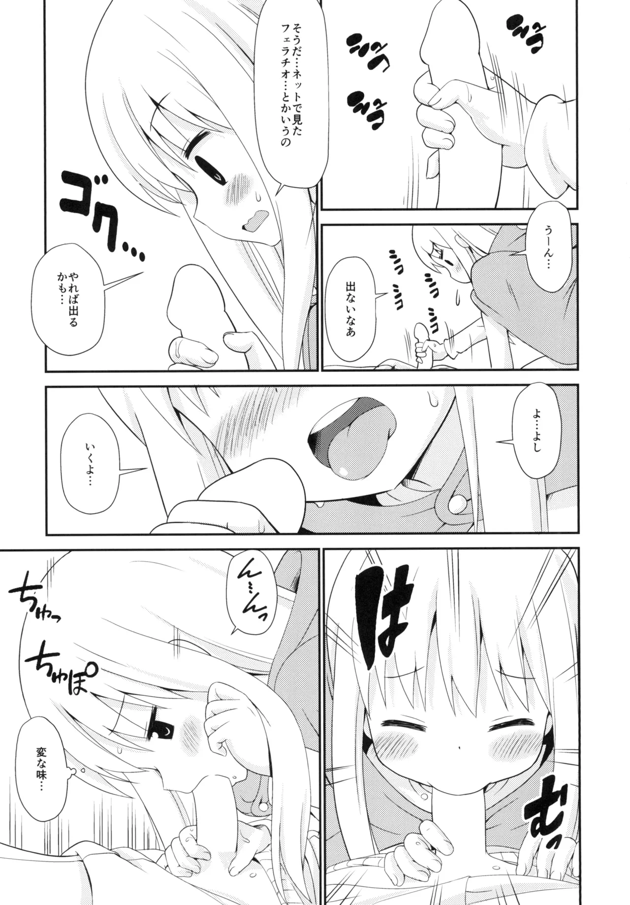 หน้า 6