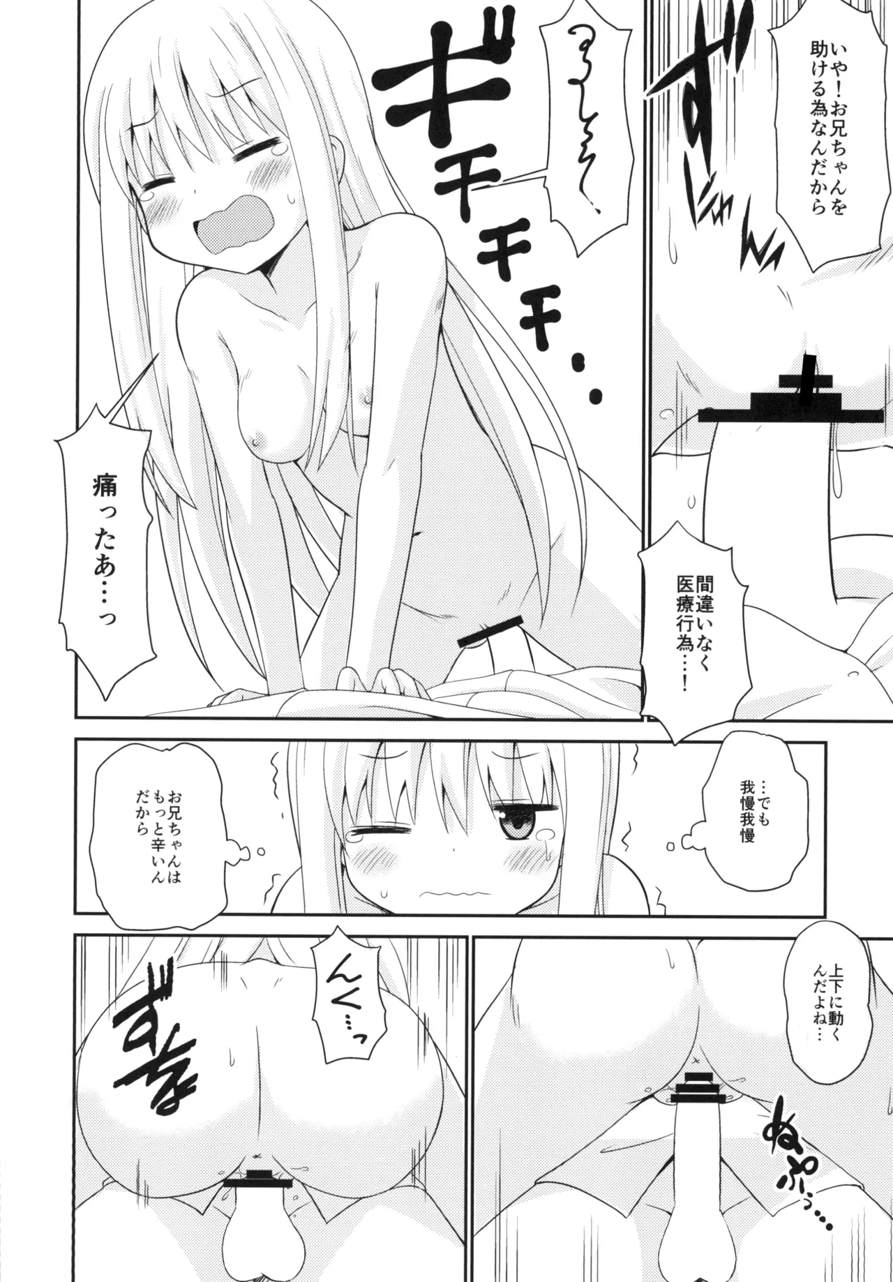 หน้า 9