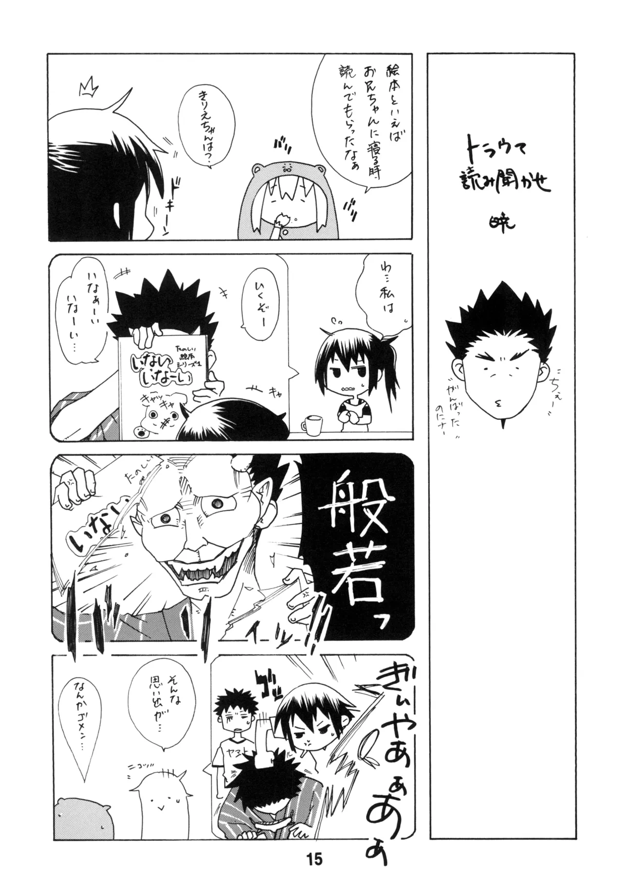 หน้า 14