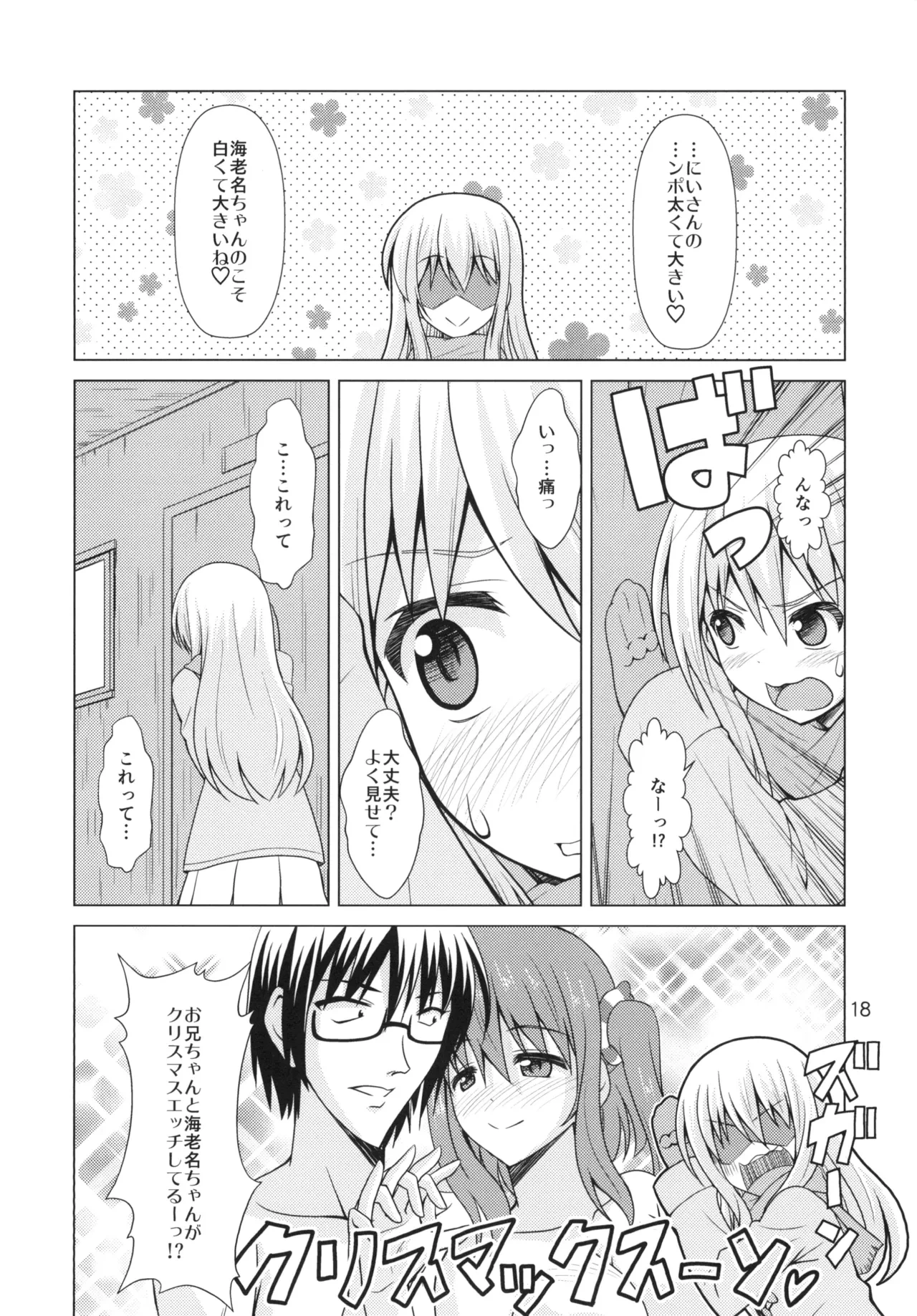 หน้า 17