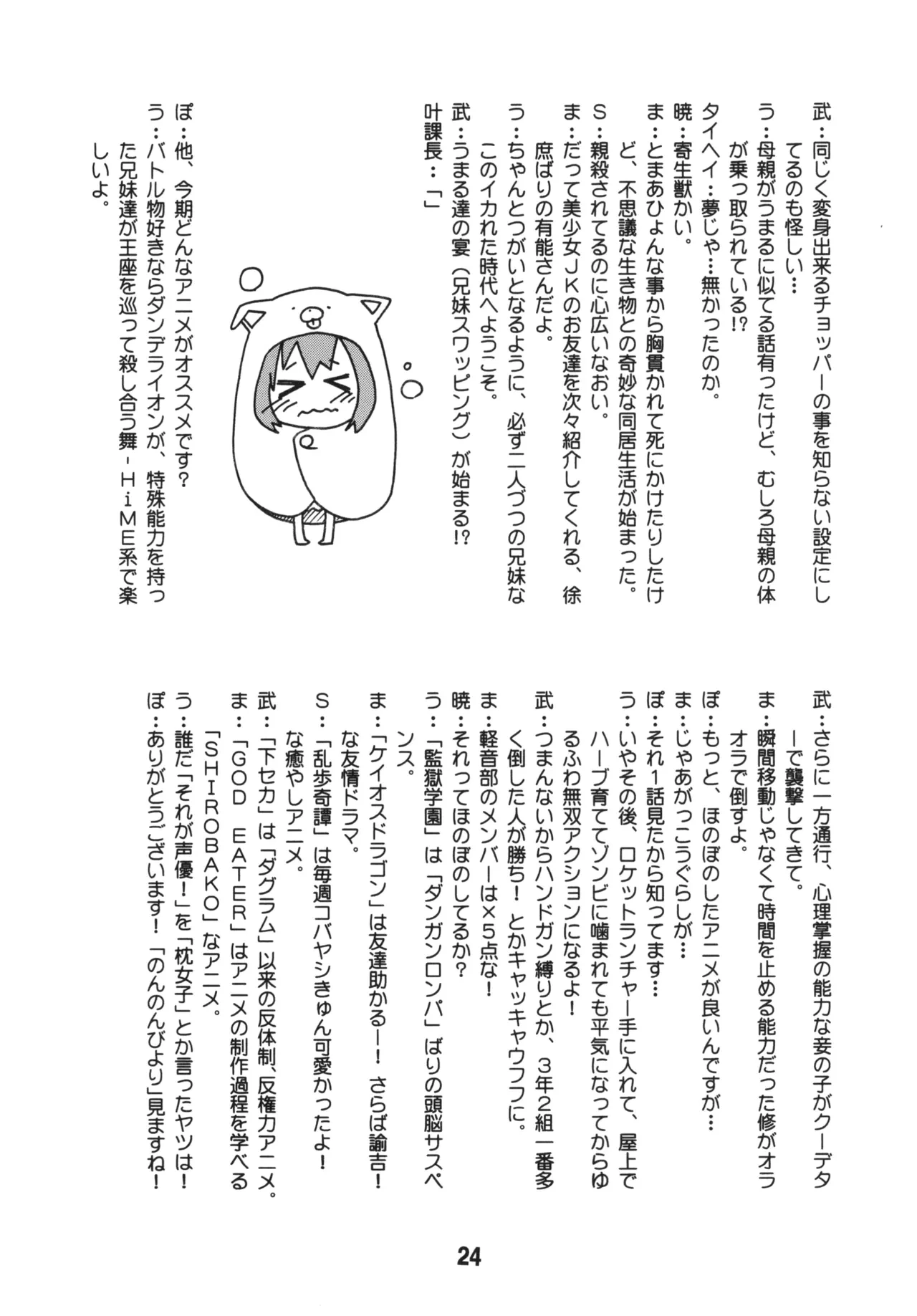 หน้า 23
