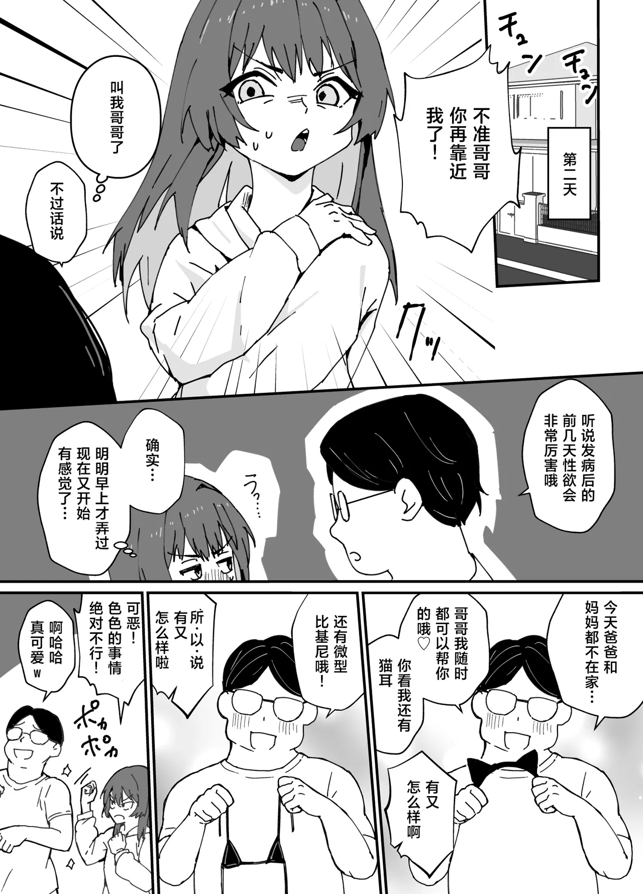 หน้า 16