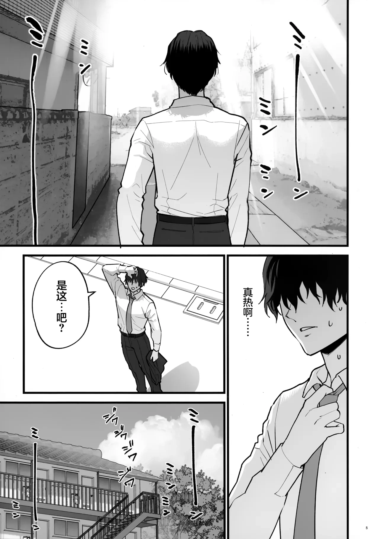หน้า 5