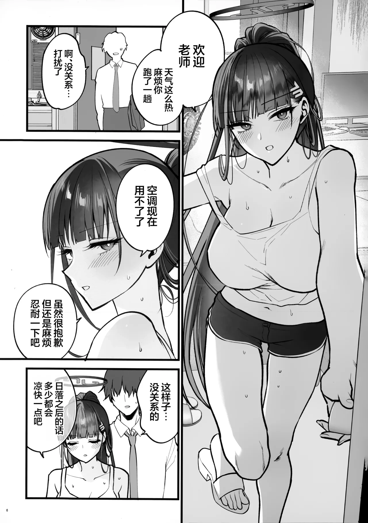 หน้า 6