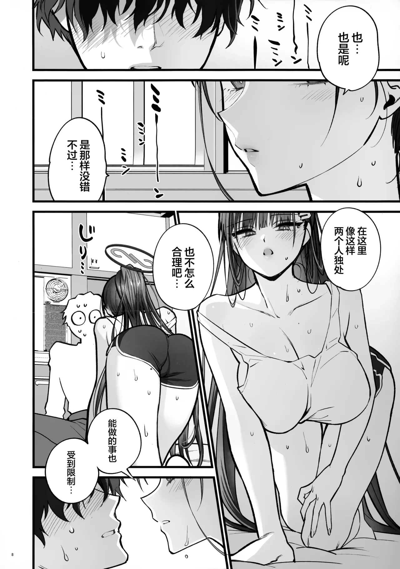 หน้า 8