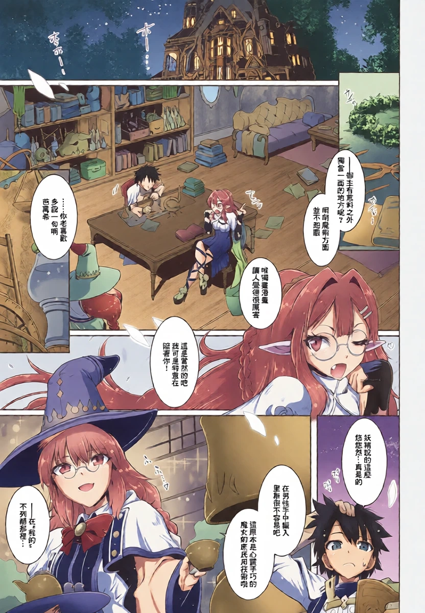 (C107) [Kin-Youbi (Friday)] Netoriko | 寝取之人 (Fate/Grand Order) [Chinese]