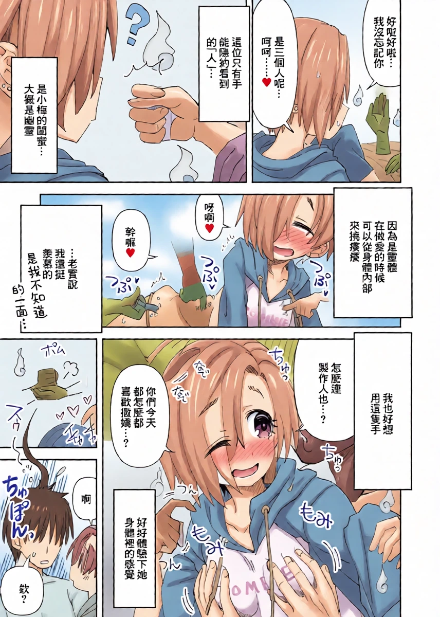 [らーめん] デレマス小梅とあの子とPの霊体えっち (アイドルマスター シンデレラガールズ)