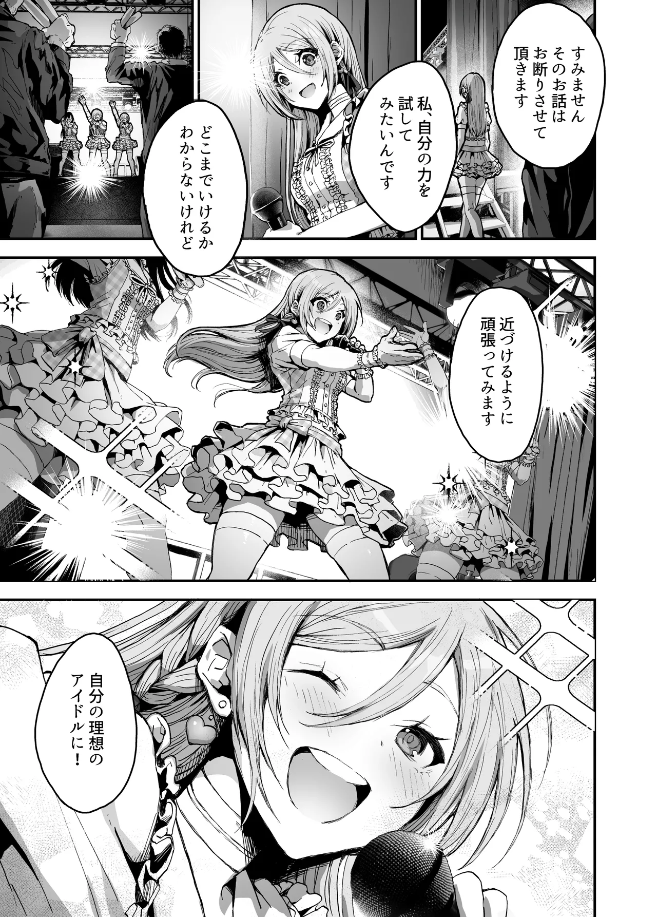 [Haniwa Teikoku] Papa-sama Senyou Iinari Idol