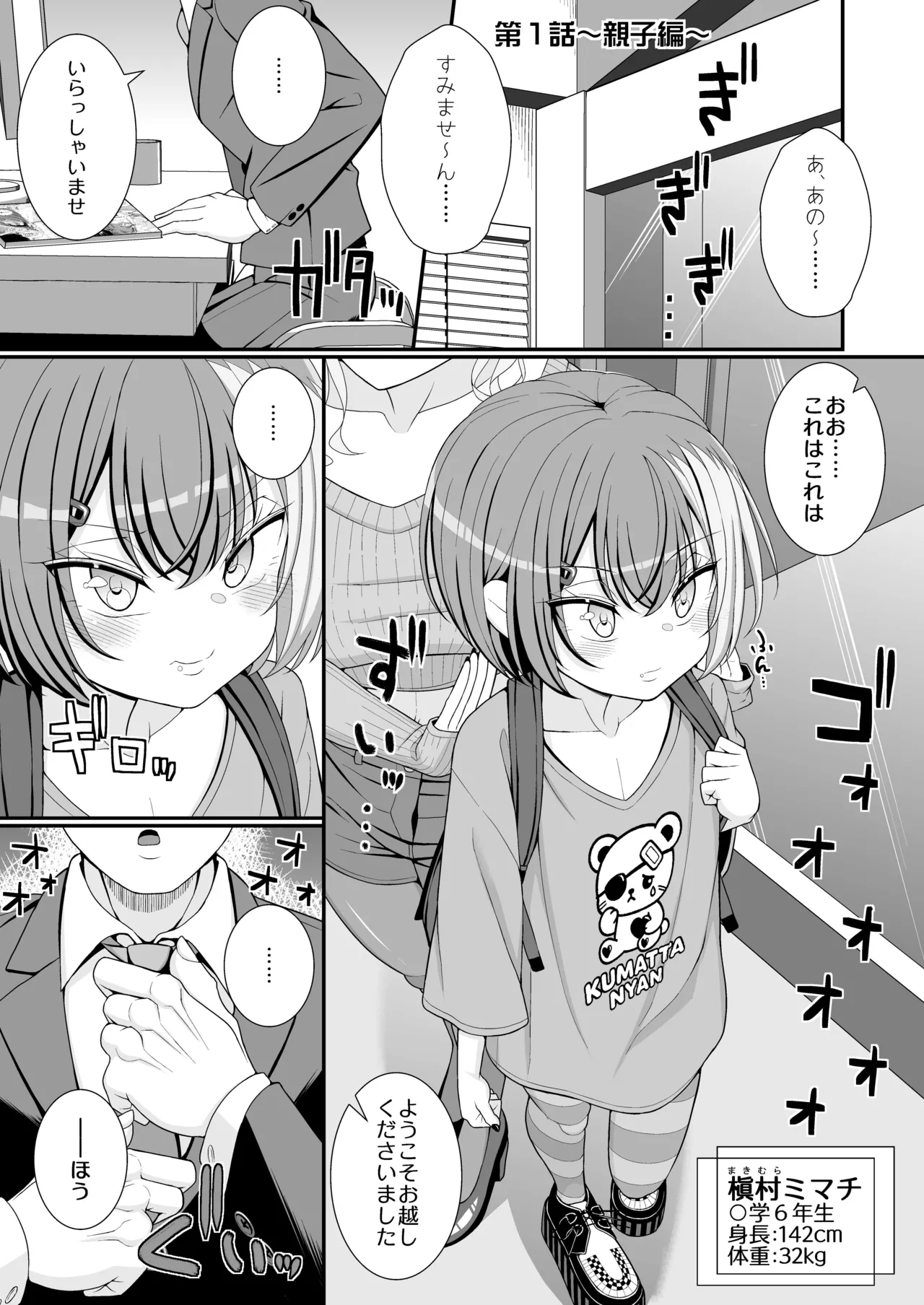[39tei (OZ)] Oshiharai wa Chikubi Desu ka !?