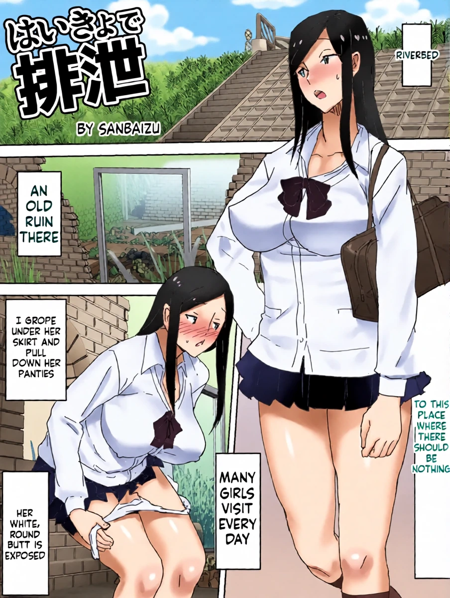 [Sanbaizu] Haikyo de Haisetsu