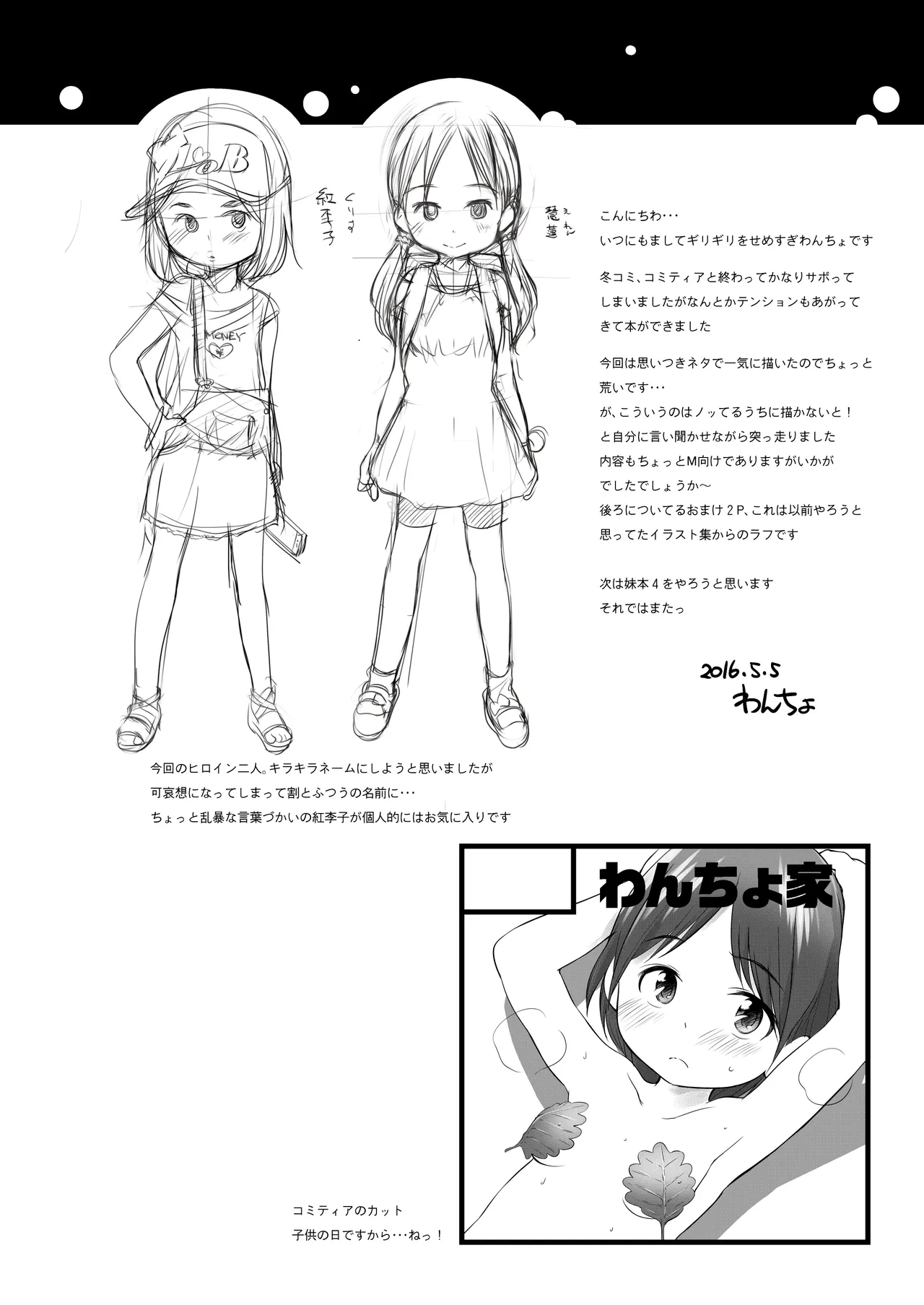 หน้า 16