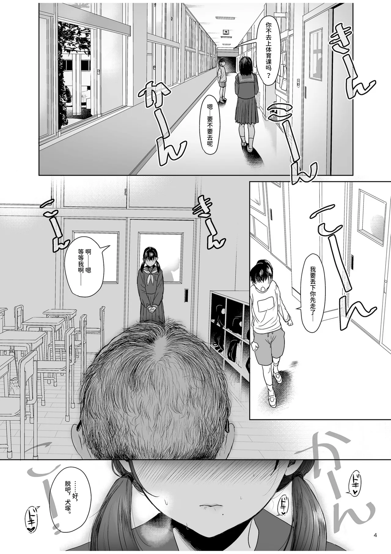 หน้า 4