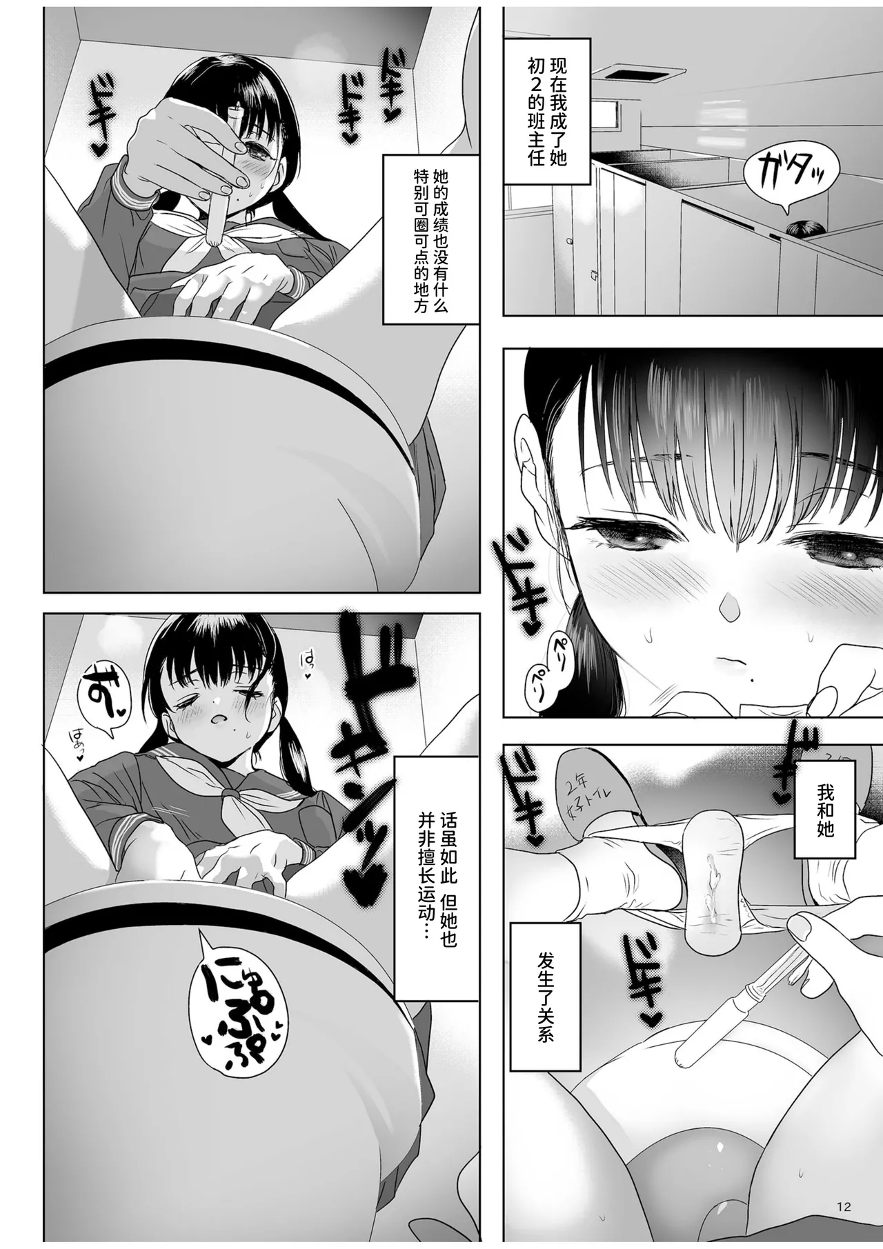 หน้า 12