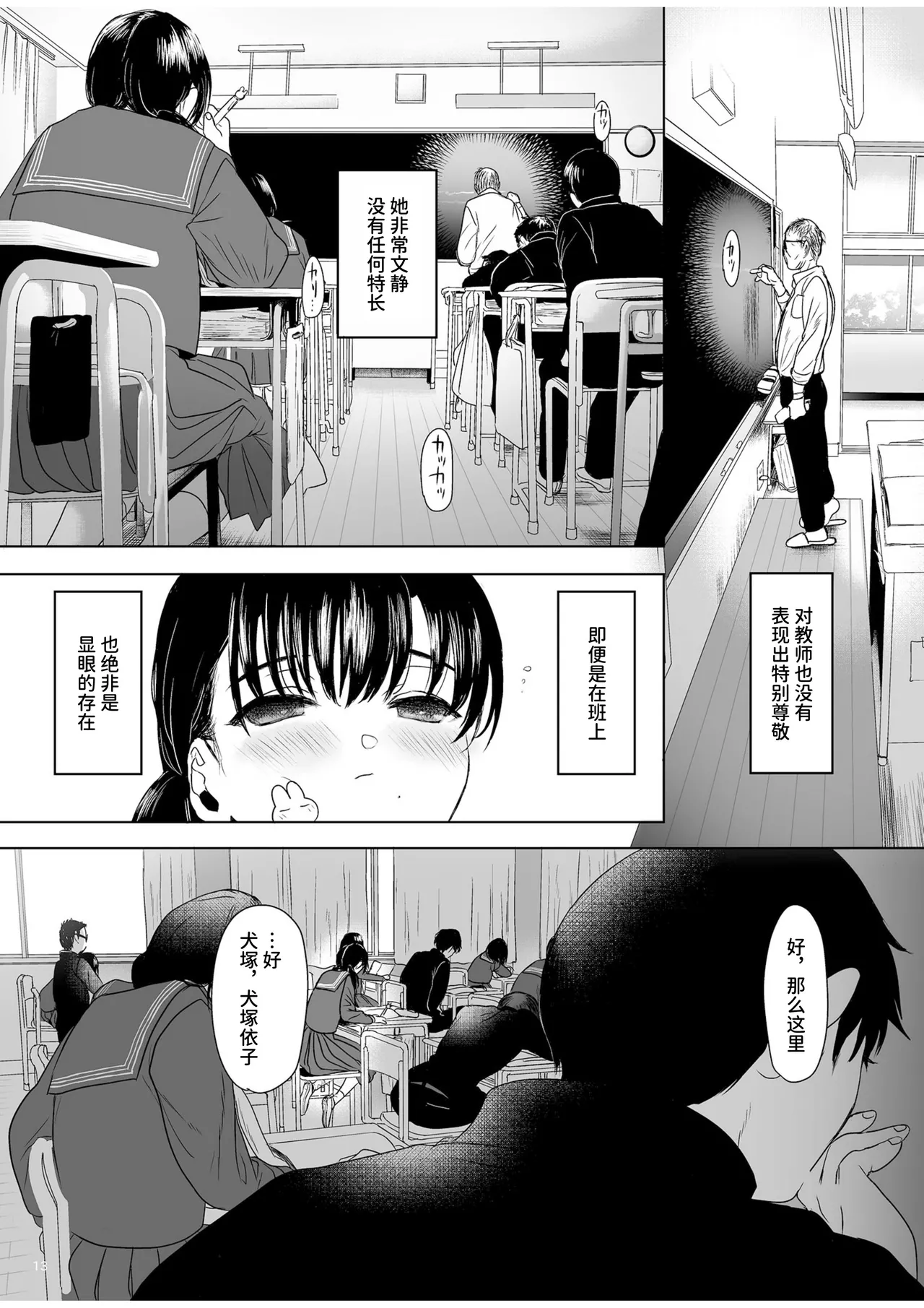 หน้า 13