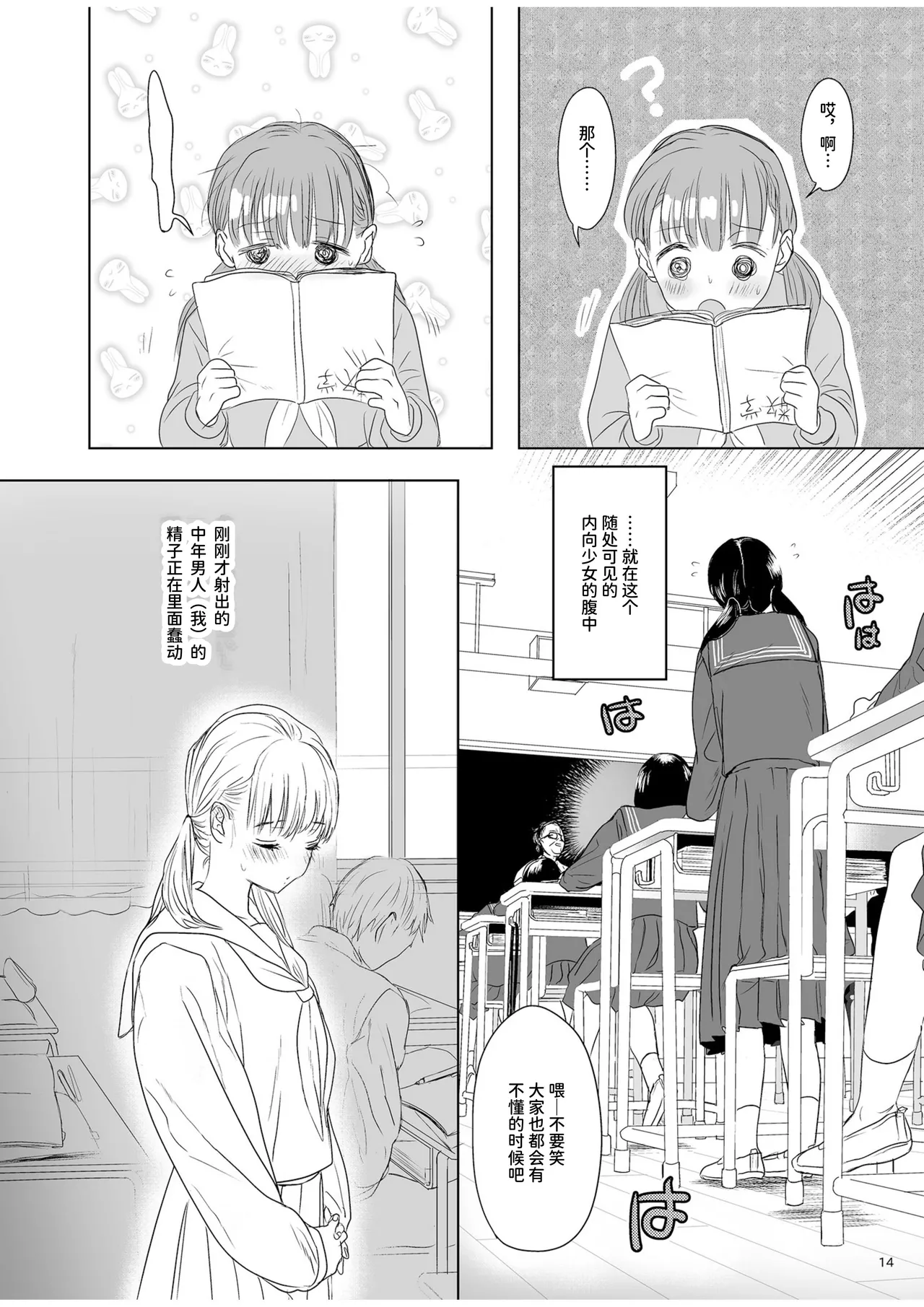 หน้า 14