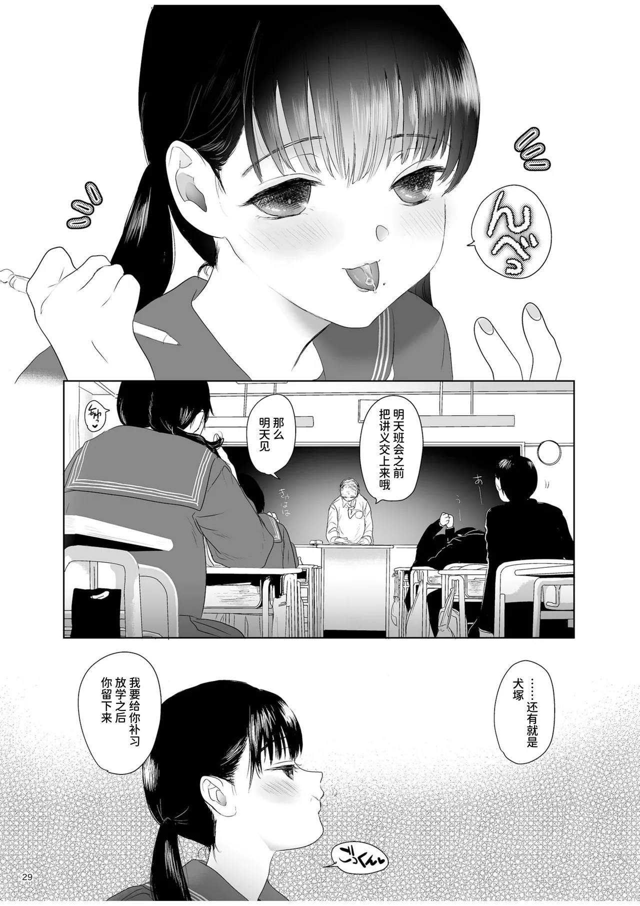 หน้า 29